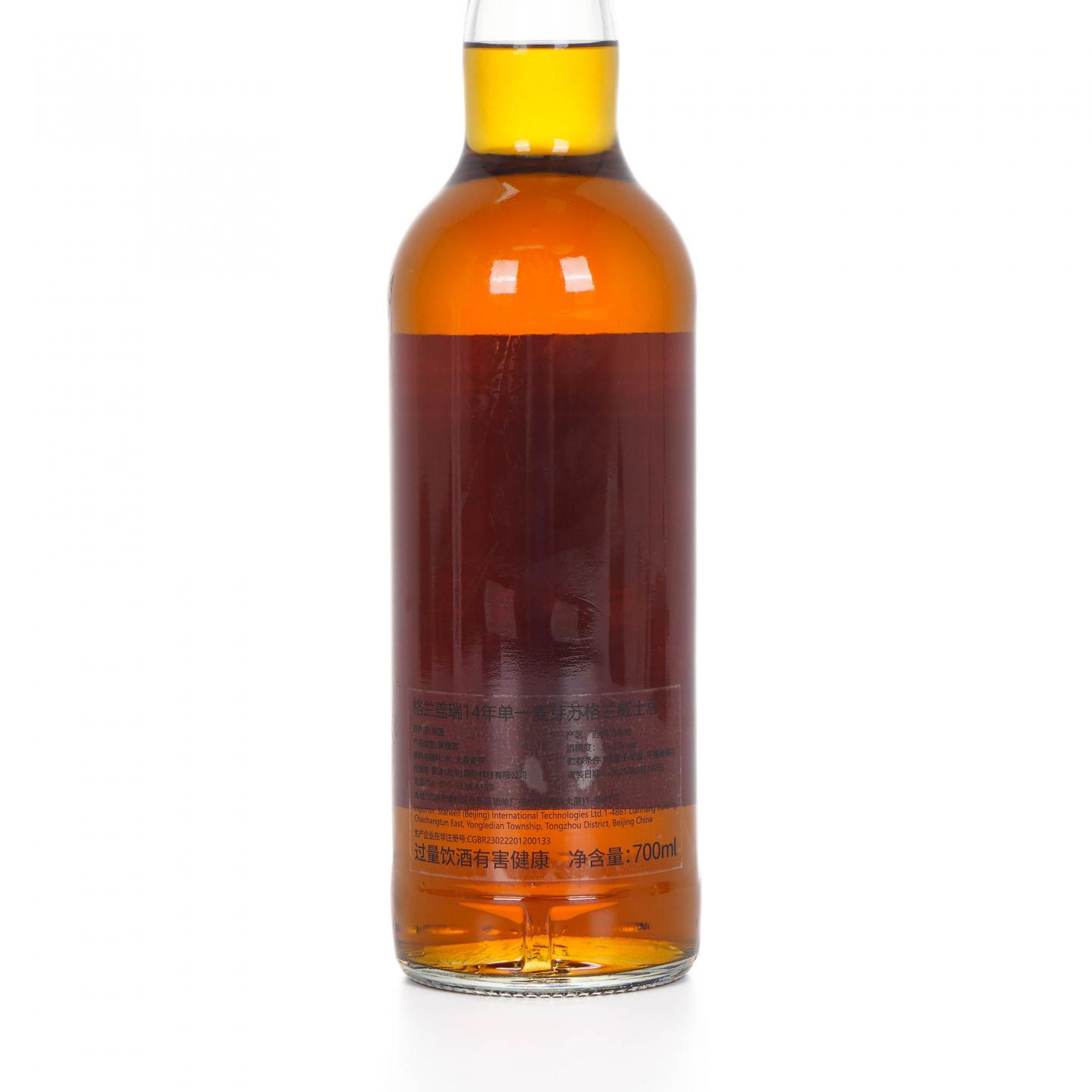 Glen Garioch 格兰盖瑞 14年 2011-2025 雪莉桶后熟#1275