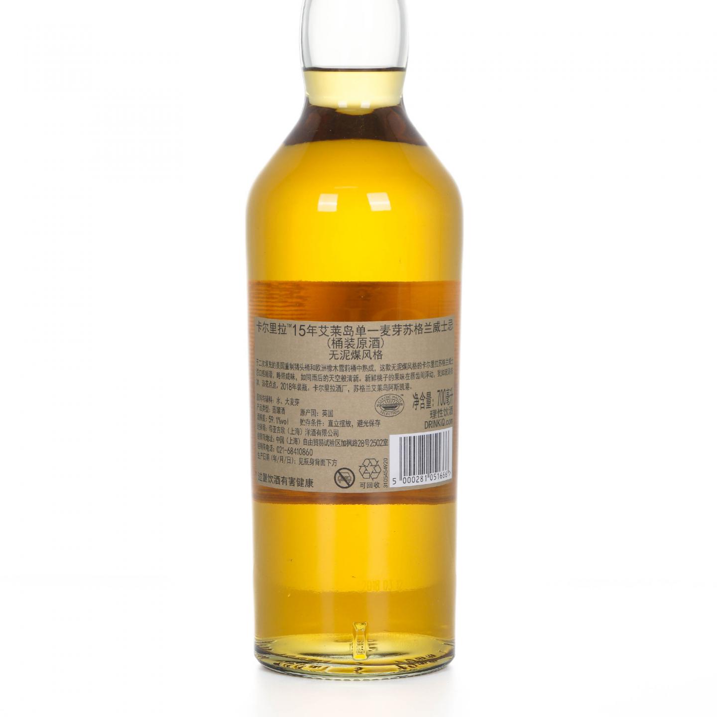Caol Ila 卡尔里拉 15年 SR 2018 行货