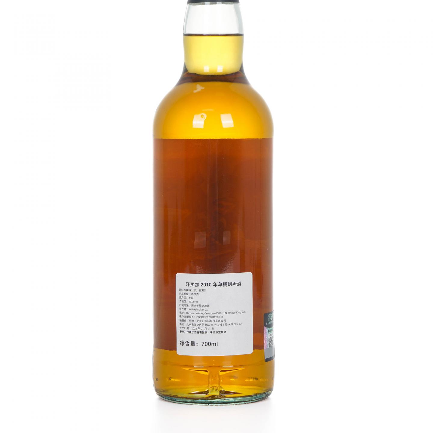 Jamaican 牙买加朗姆酒 11年 2010-2022 单桶