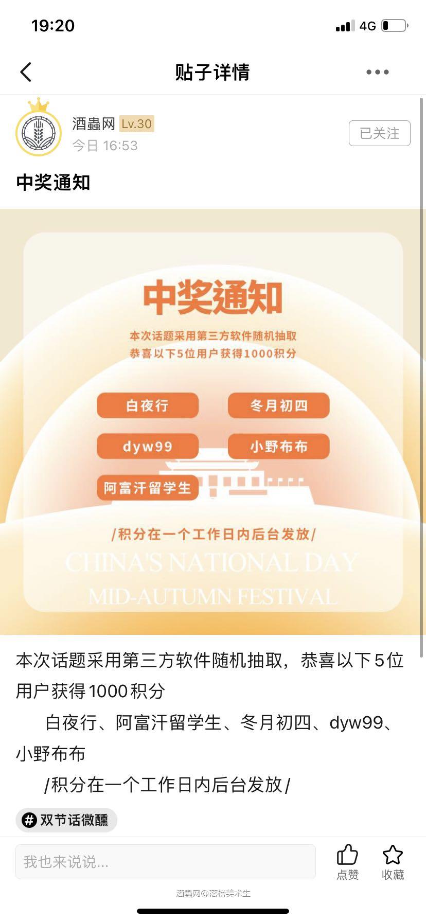 恭喜各位大佬中奖