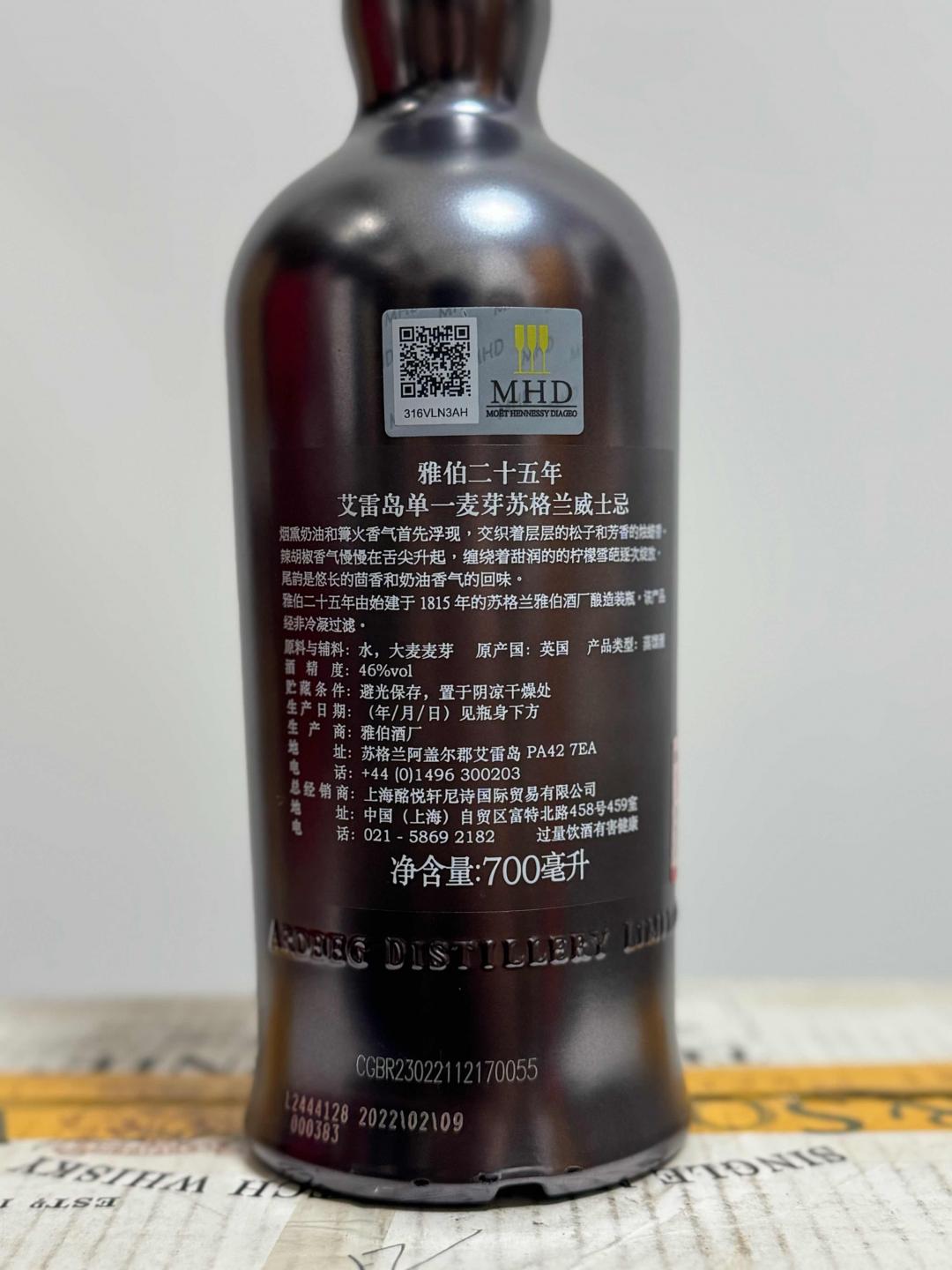 阿贝25年 2022年行货