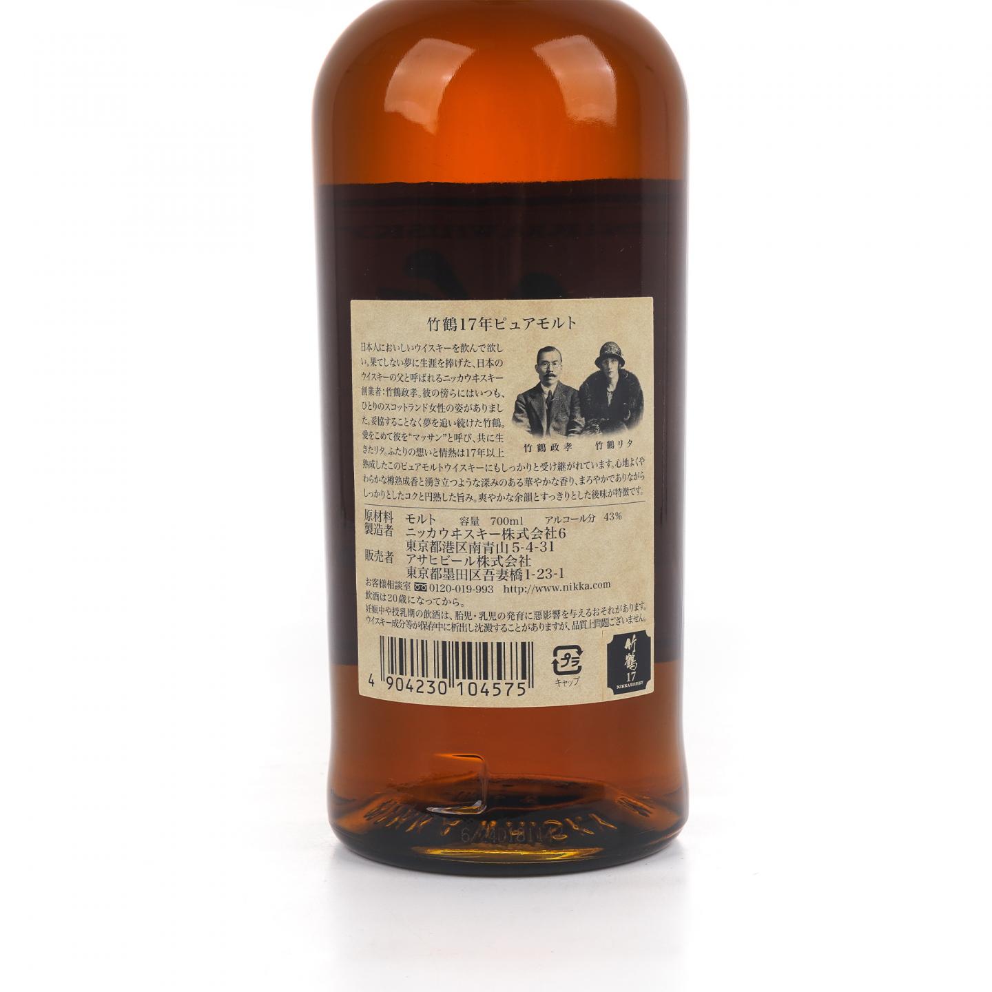 竹鹤 17年 Pure Malt 700ML