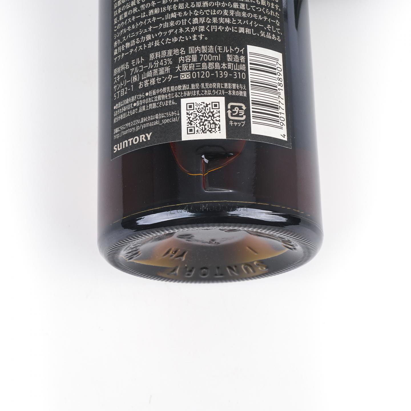 山崎 18年 金字黑标 No.1222628