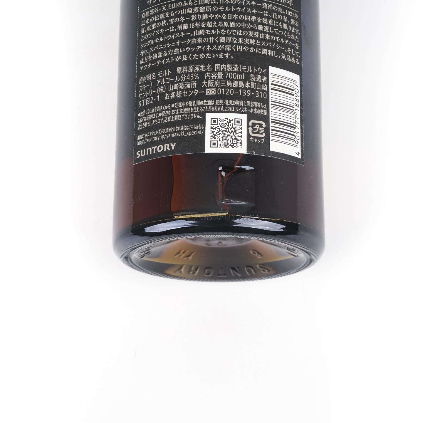 山崎 18年 金字黑标 No.1198611