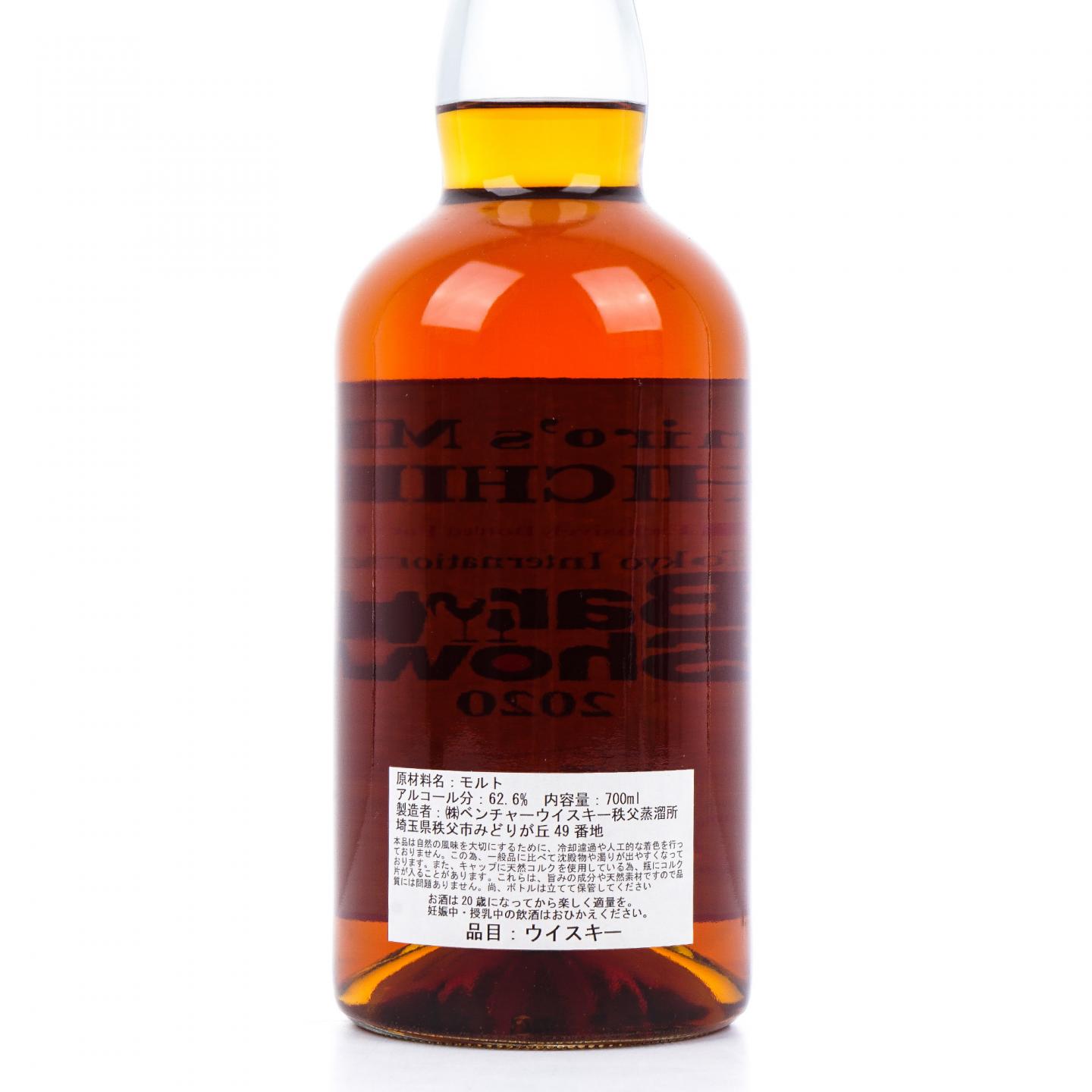 秩父 2013 东京Barshow 2020 桶号#2848