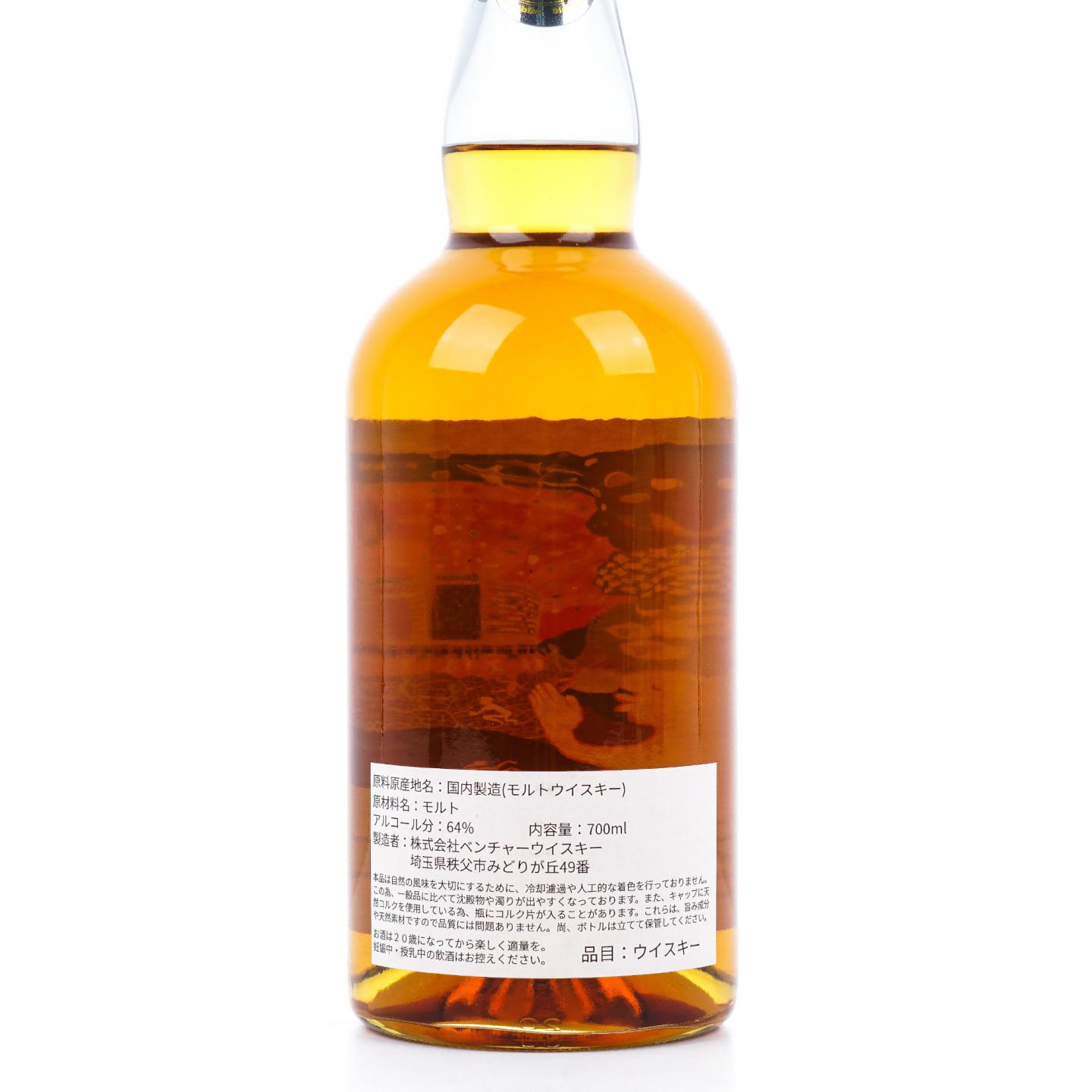 秩父 2014-2022 Sogo Chiba 55周年纪念 桶号#3411