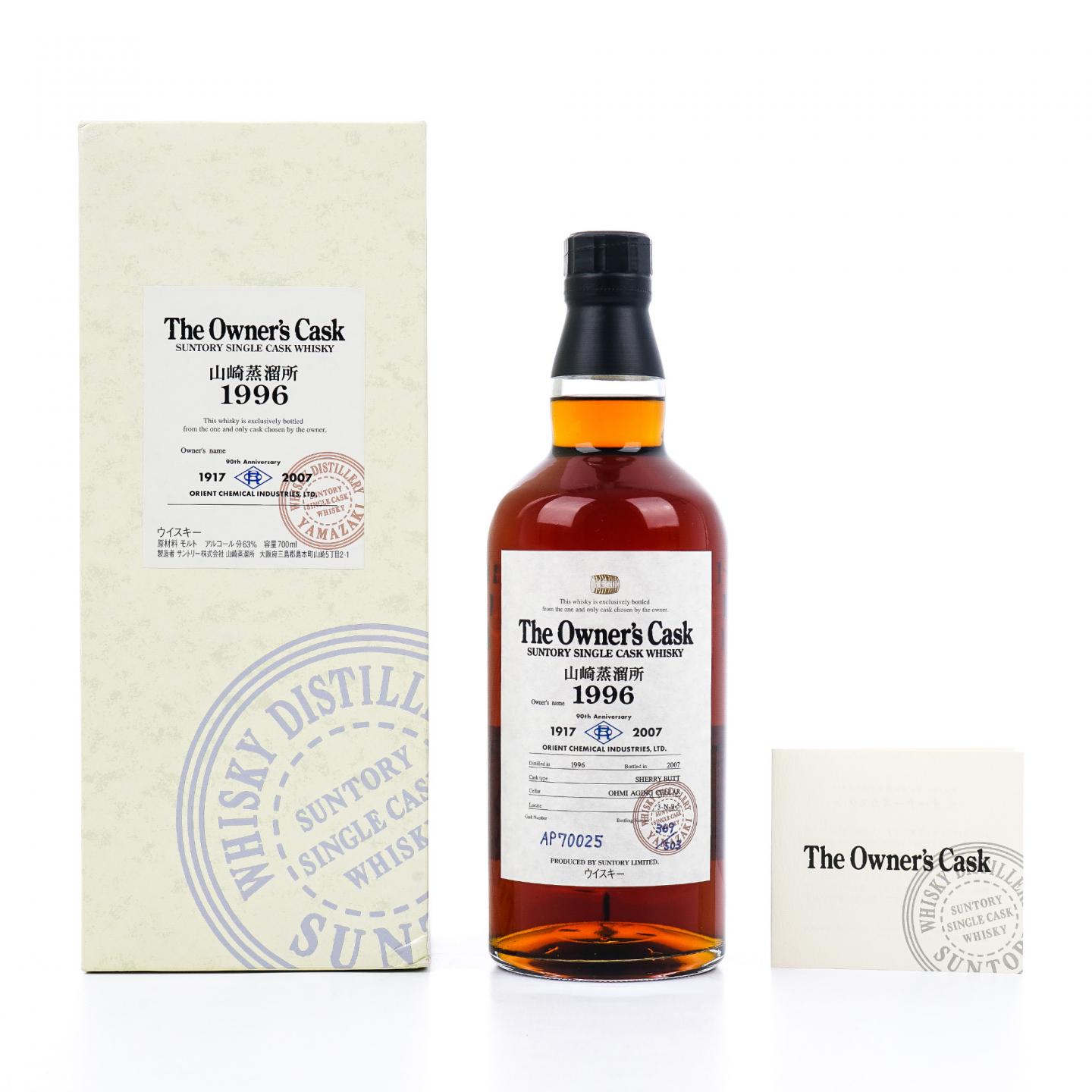 山崎蒸馏所 1996-2007 业主桶 AP70025