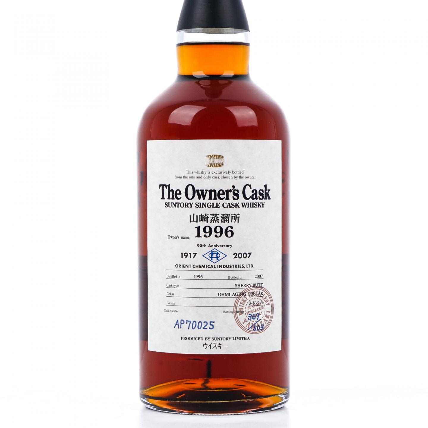 山崎蒸馏所 1996-2007 业主桶 AP70025