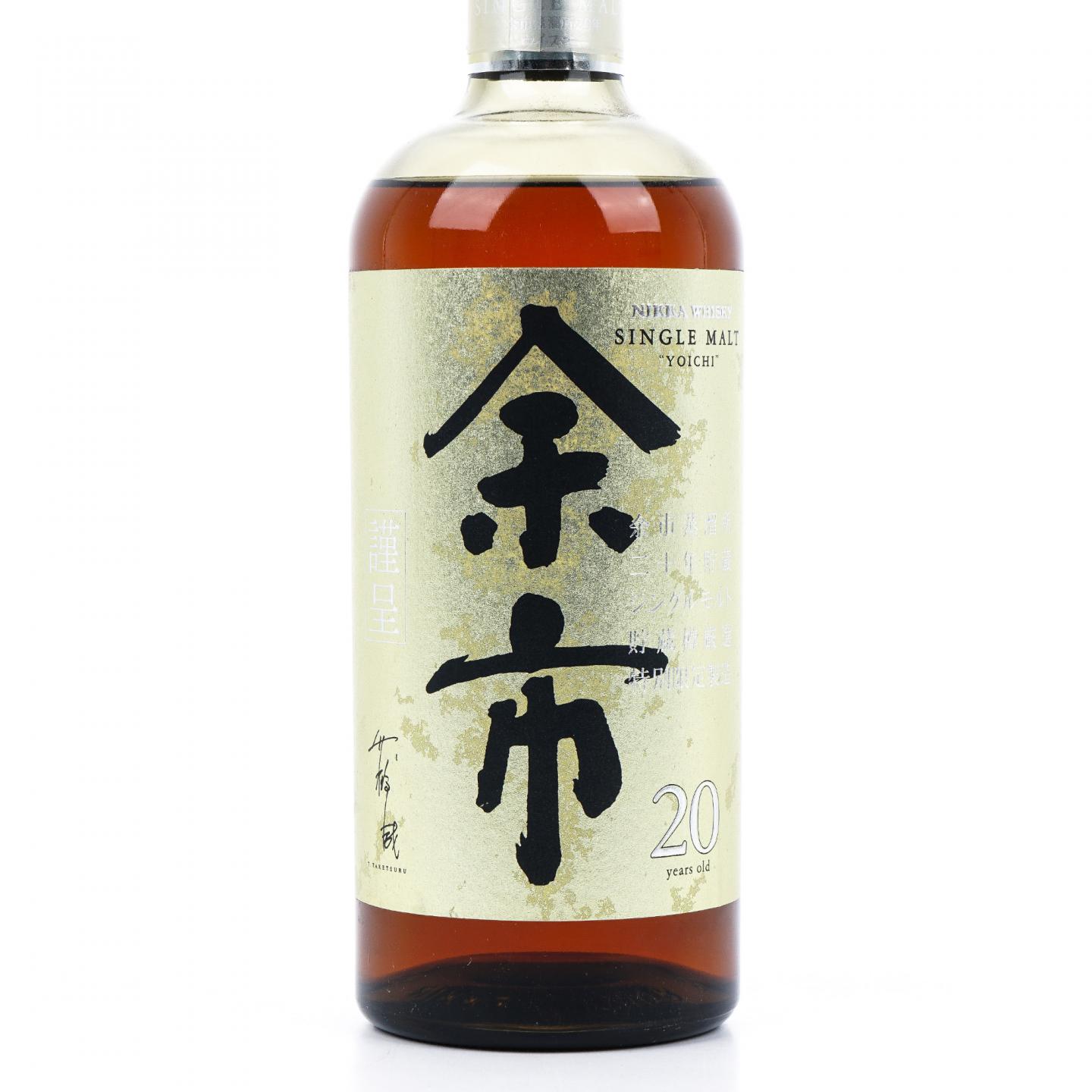 余市 20年贮藏 金标特别限量版