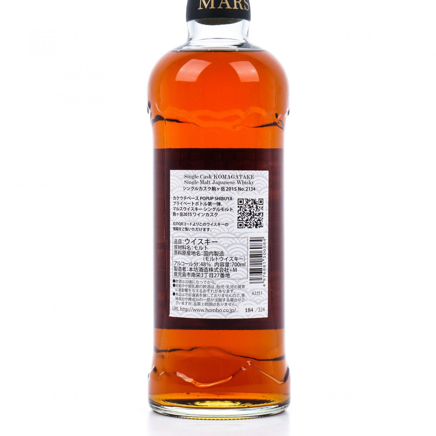 Mars 信州 驹之岳 2015 Wine Cask 单桶#2134