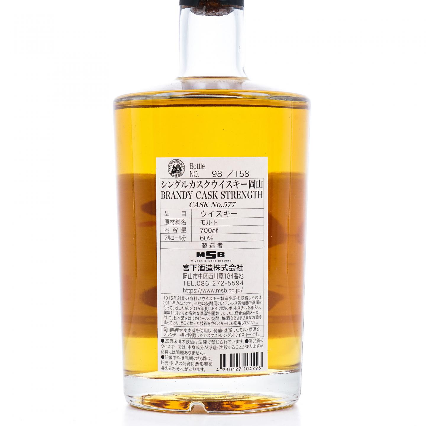 冈山 2021 桶强系列