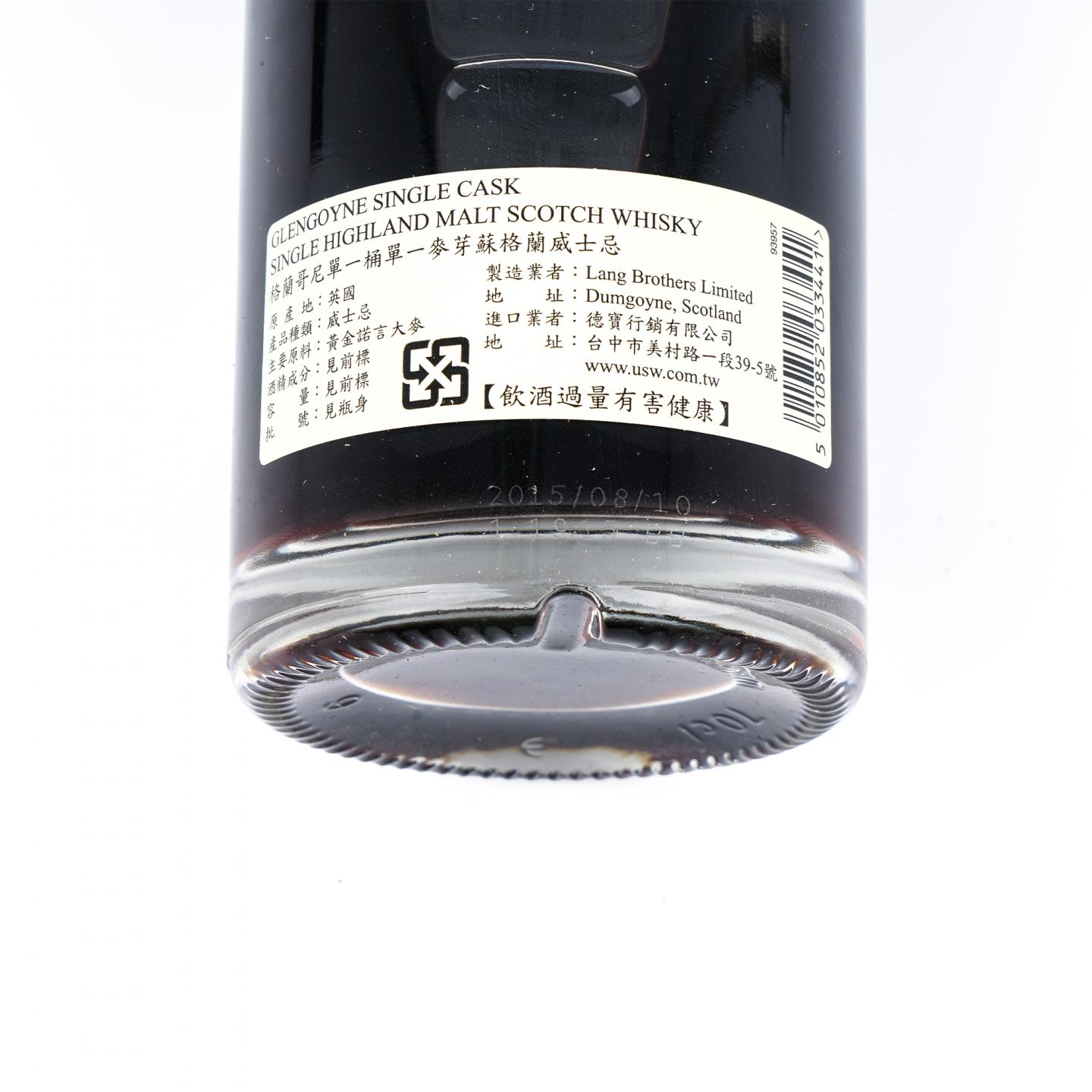 Glengoyne 格兰哥尼 17年 1998-2015 雪莉桶#2047