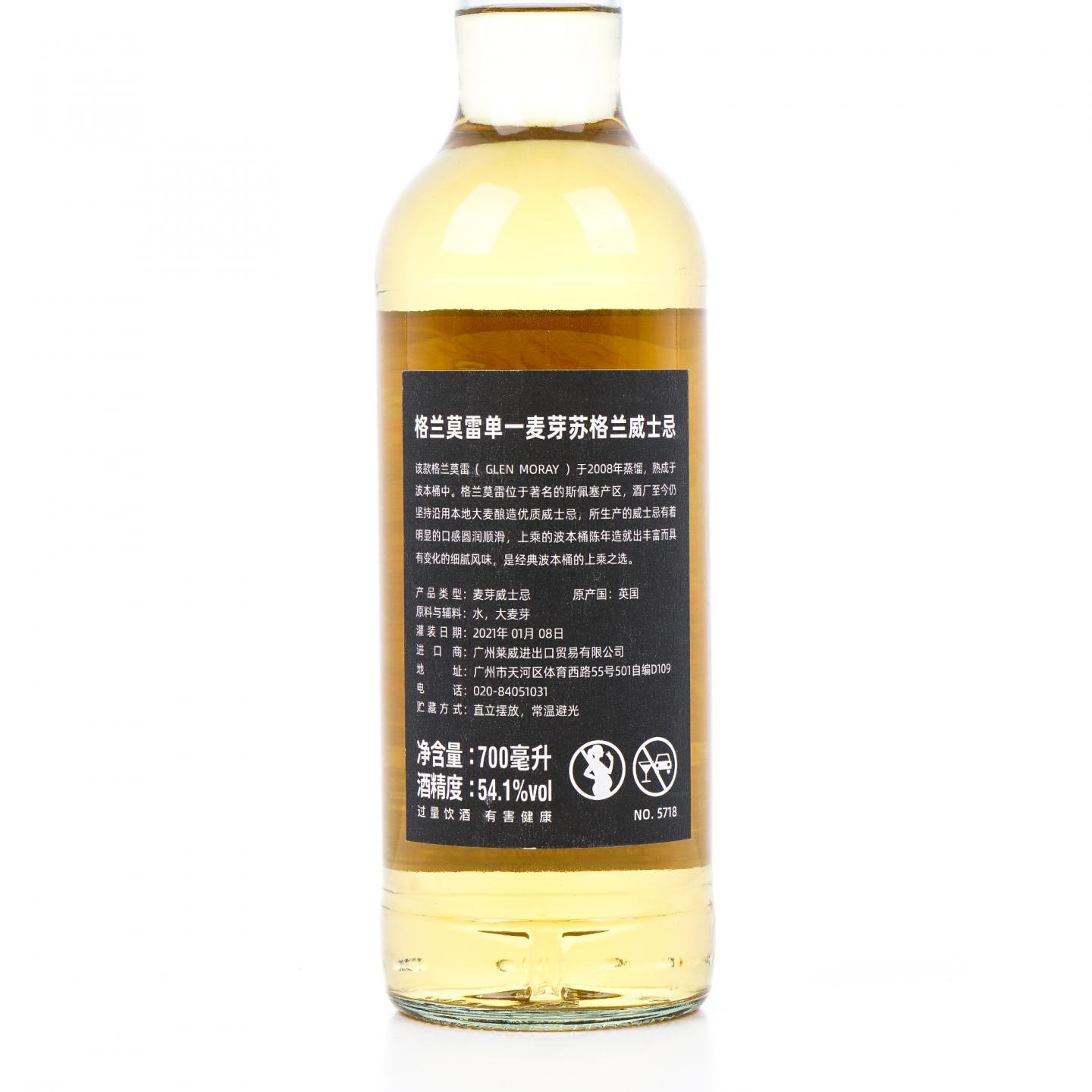 Glen Moray 格兰莫雷 12年 2008-2021 波本桶#5718