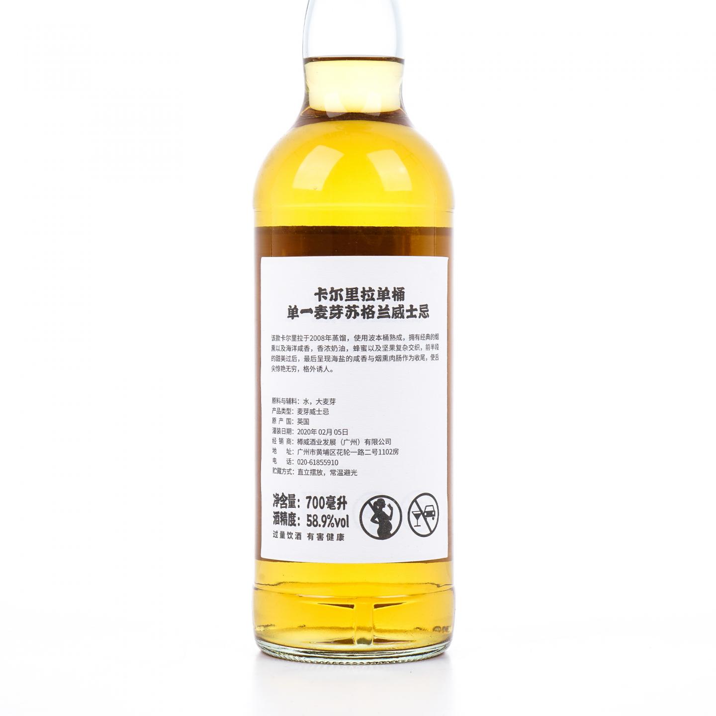 Caol Ila 卡尔里拉 2008-2020 Joy 雷神