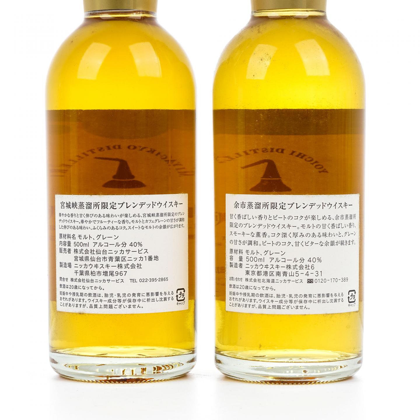 余市/宫城峡 调和 酒厂限定套装 500ml*2