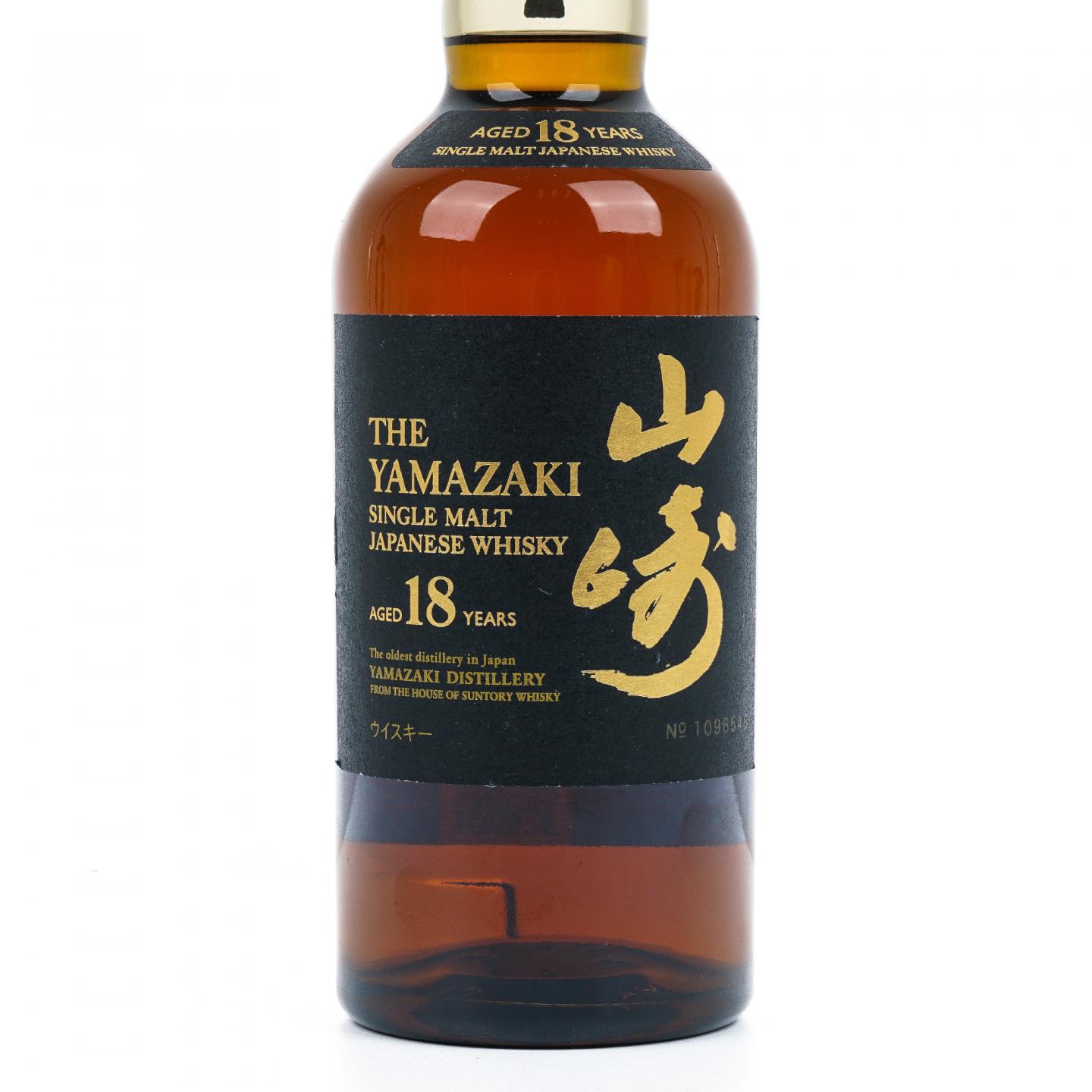 山崎 18年 金字黑标 No.1096548