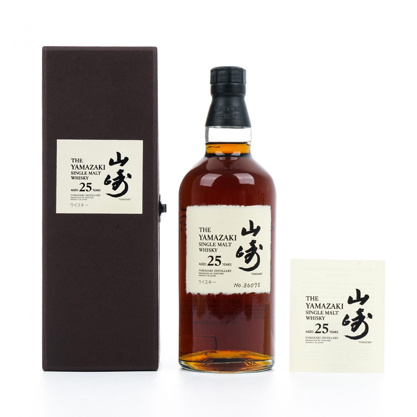 山崎 25年 No.36075