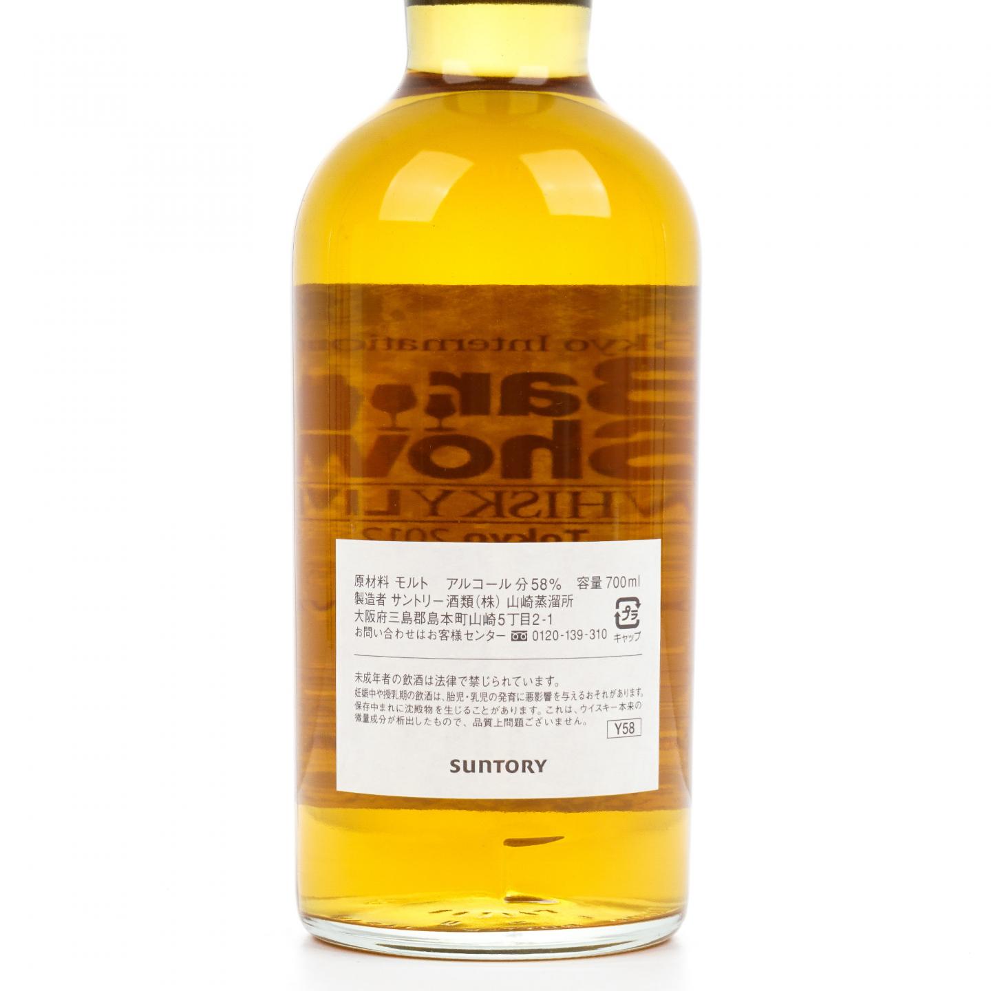 山崎 1999-2012 单桶#DQ 70032