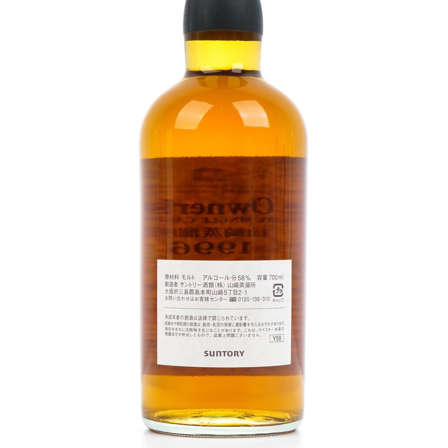 山崎蒸馏所 1996-2010 业主桶 AW70054