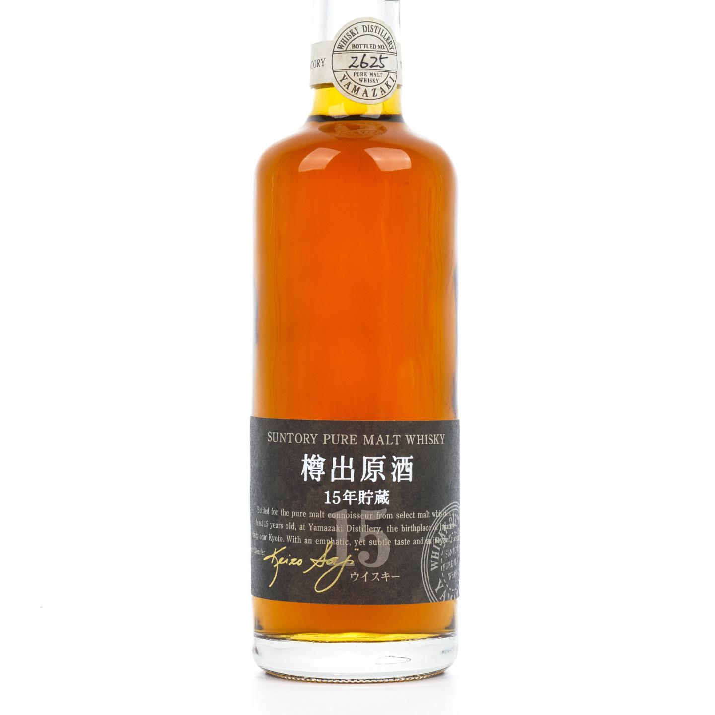 山崎 樽出原酒 15年贮藏 瓶号2625