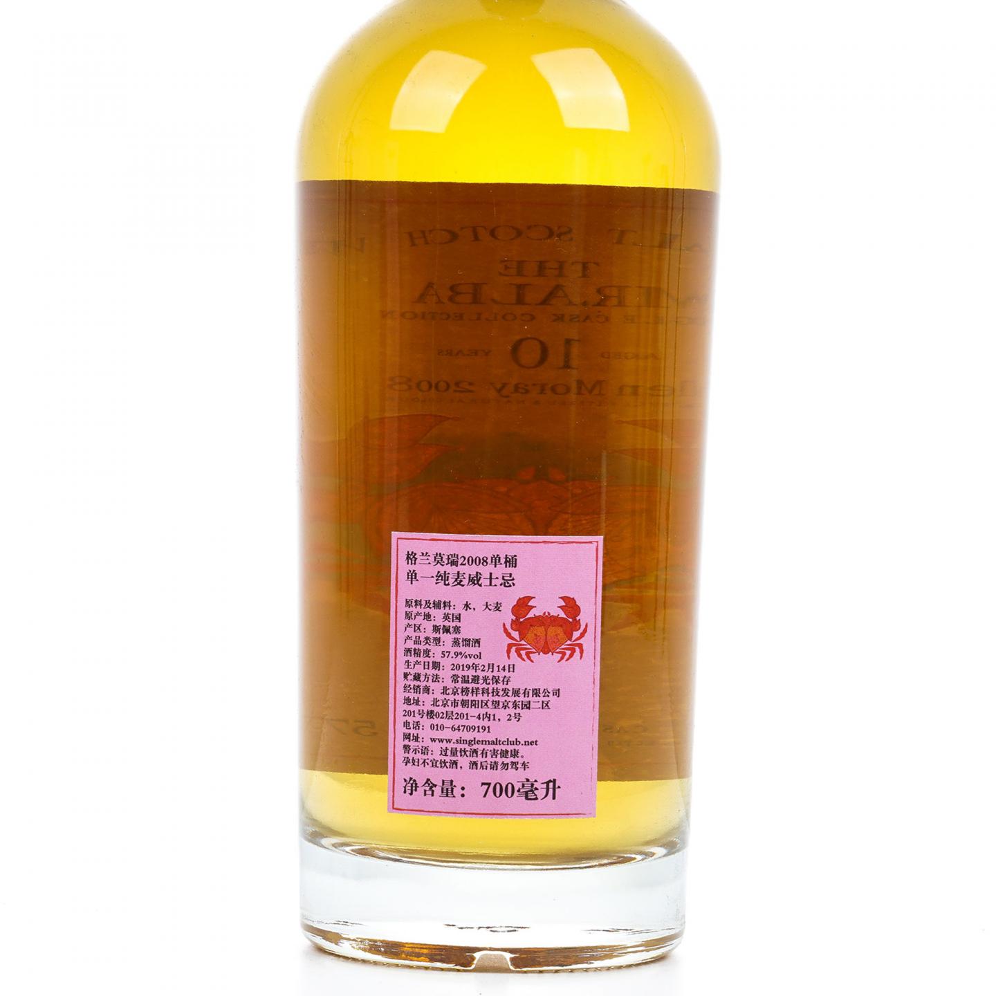 Glen Moray 格兰莫雷 10年 2008-2019 单桶 桶强