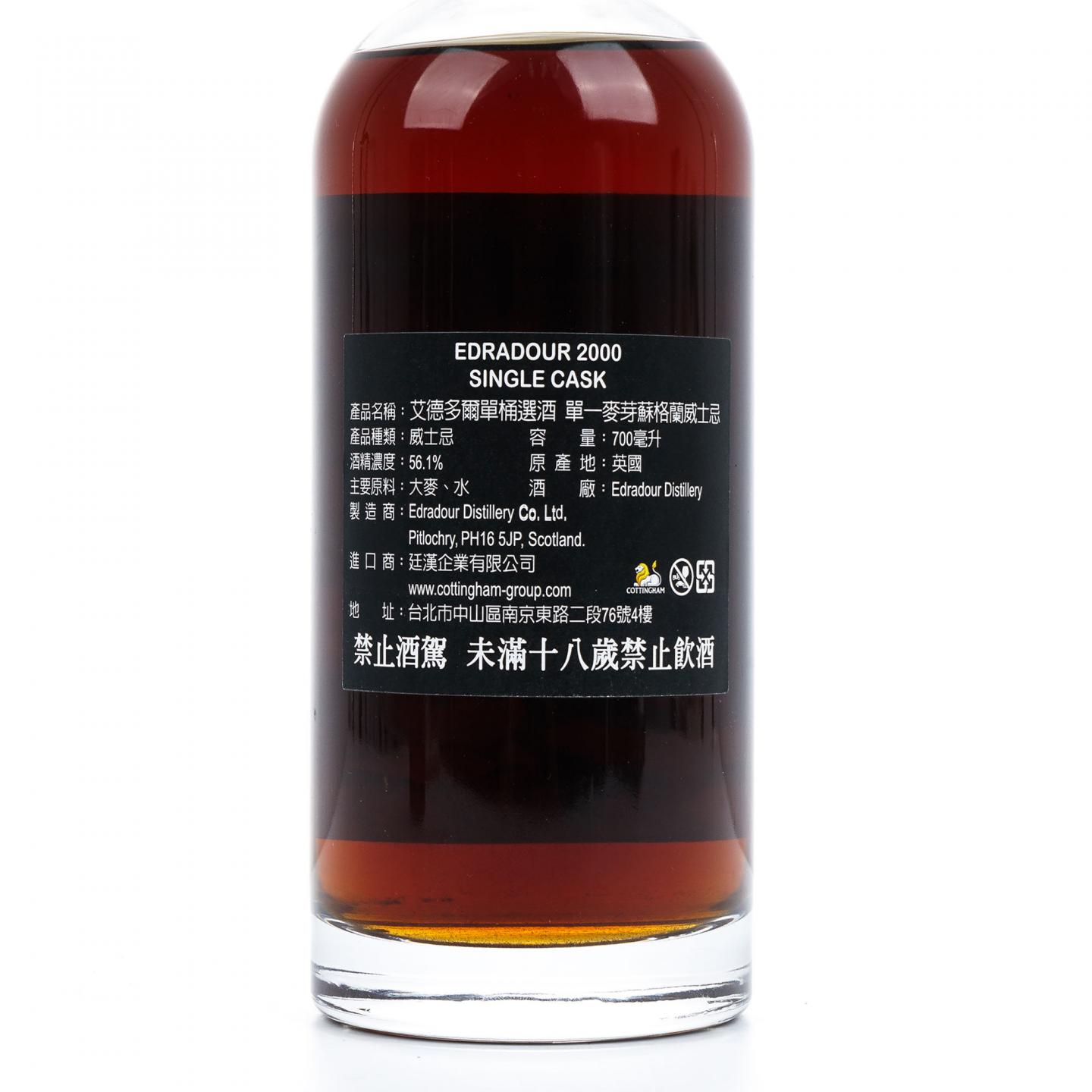 Edradour 埃德拉多尔 2000-2020 浤福洋行