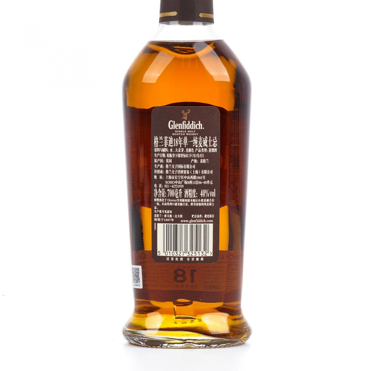 Glenfiddich 格兰菲迪 18年 小批量