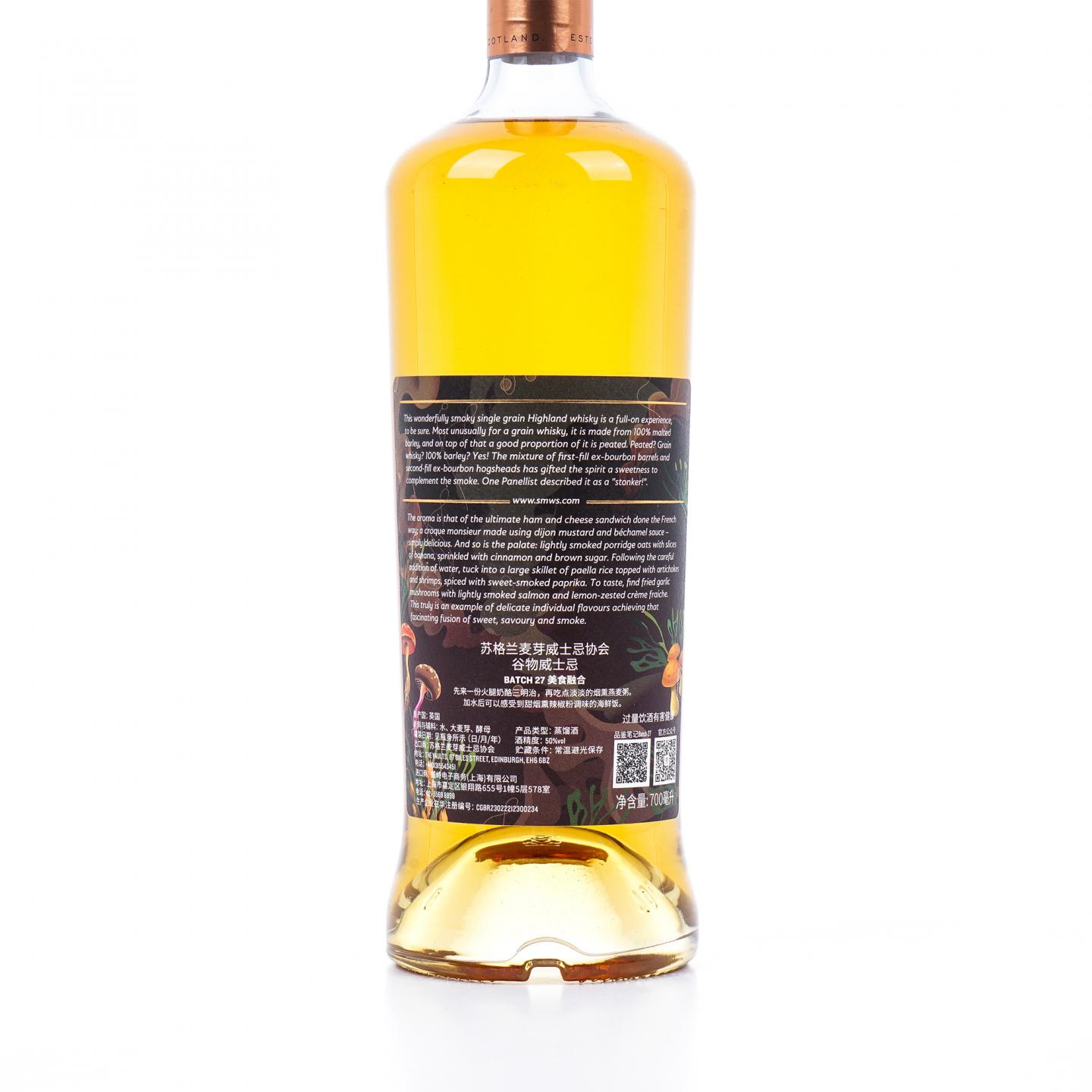 SMWS 8年 Gastronomic fusion 单谷 Batch 27