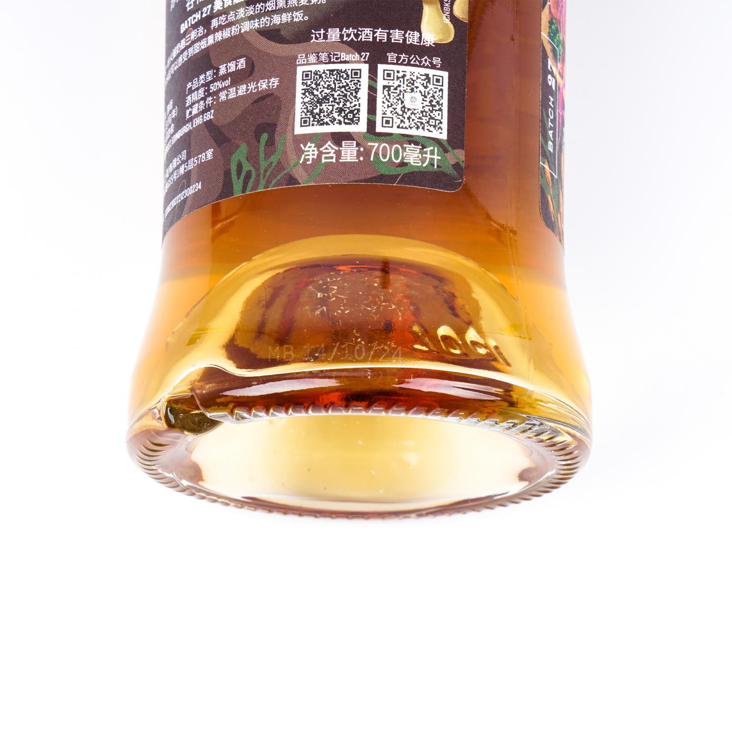 SMWS 8年 Gastronomic fusion 单谷 Batch 27