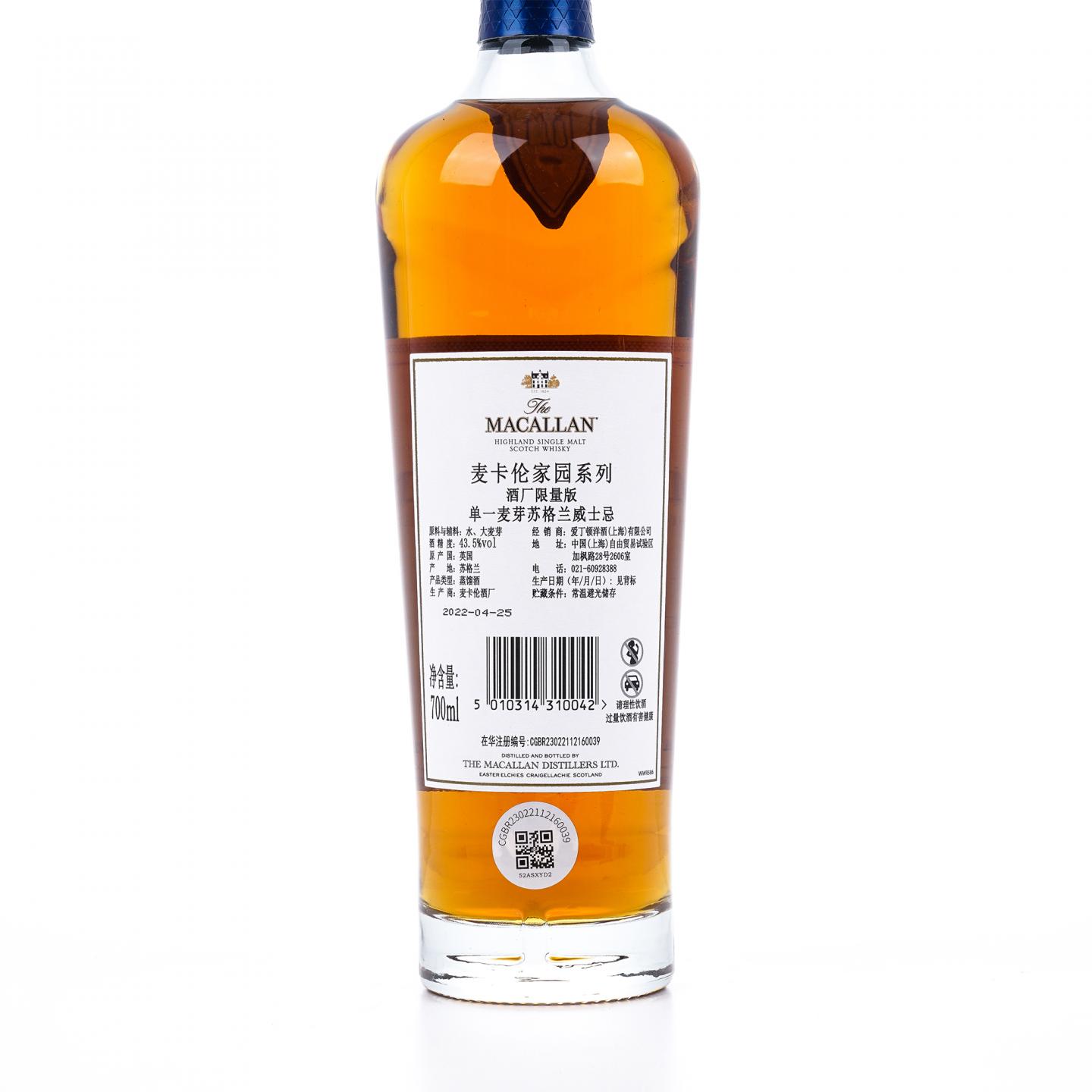 【附X光图】Macallan 麦卡伦 2022 Home Collection