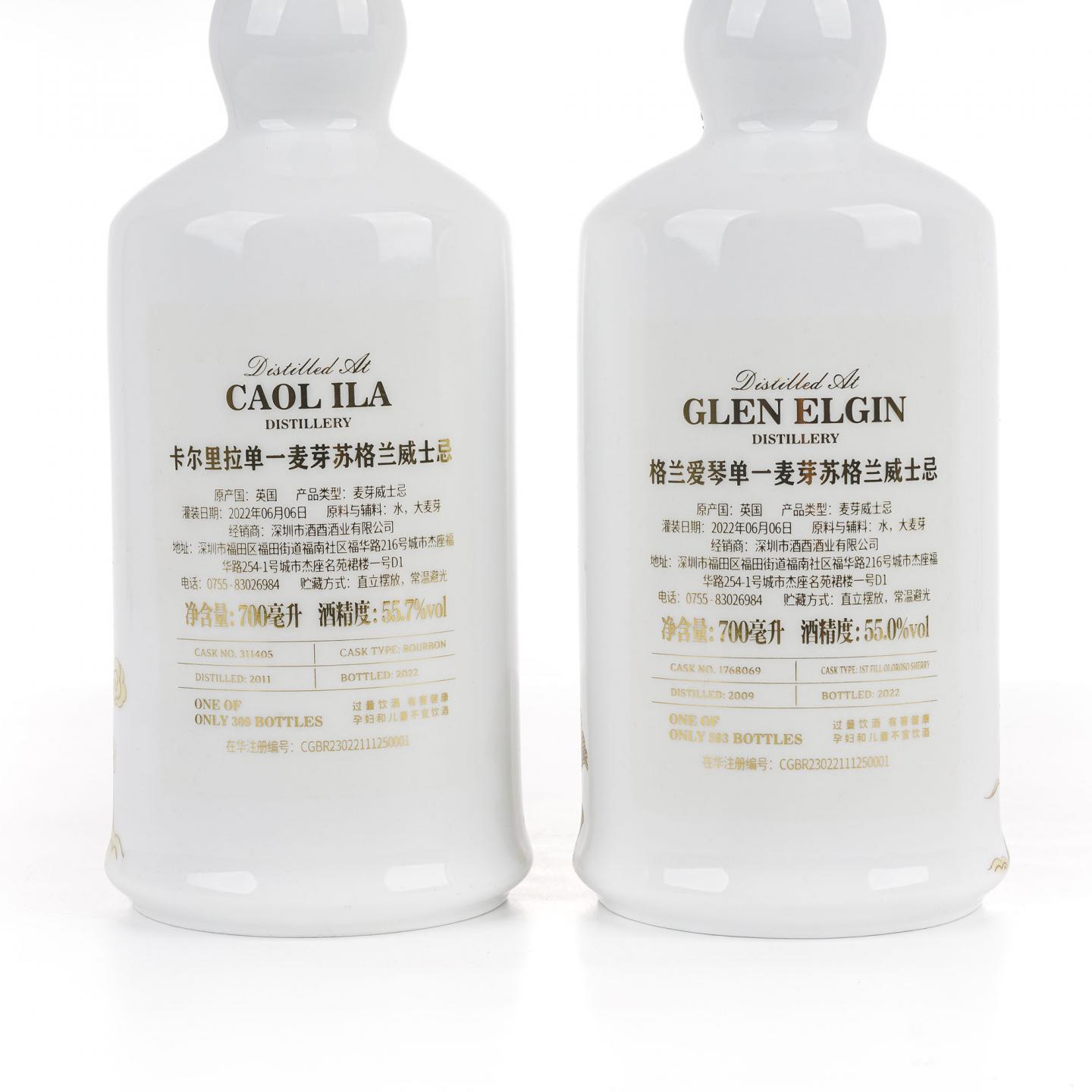 格兰爱琴/卡尔里拉 13/11年 2022 嫦娥奔月 单桶2瓶组