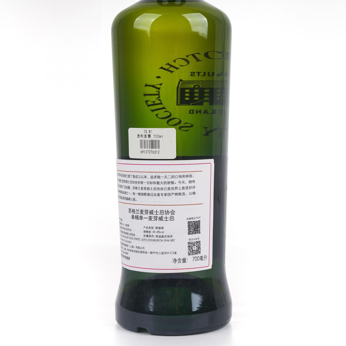 SMWS 72.81 弥尔顿达夫 9年 2010