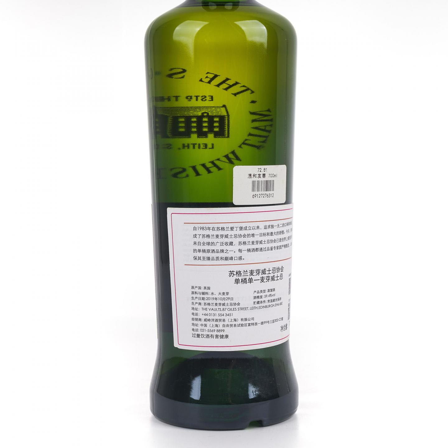 SMWS 72.81 弥尔顿达夫 9年 2010