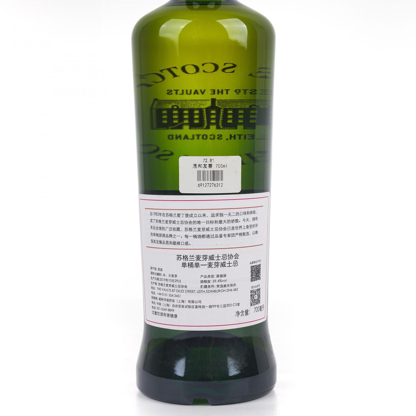 SMWS 72.81 弥尔顿达夫 9年 2010