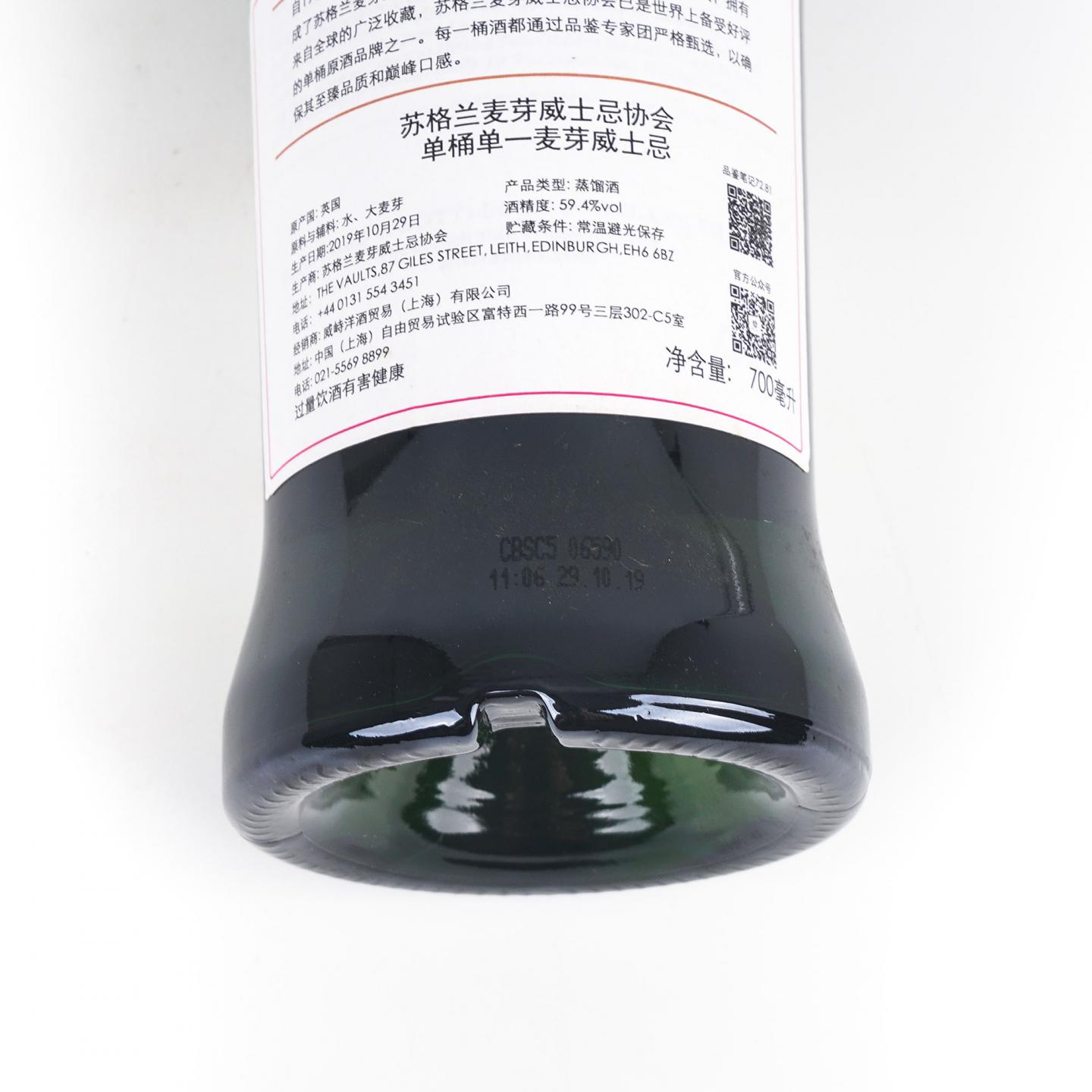 SMWS 72.81 弥尔顿达夫 9年 2010