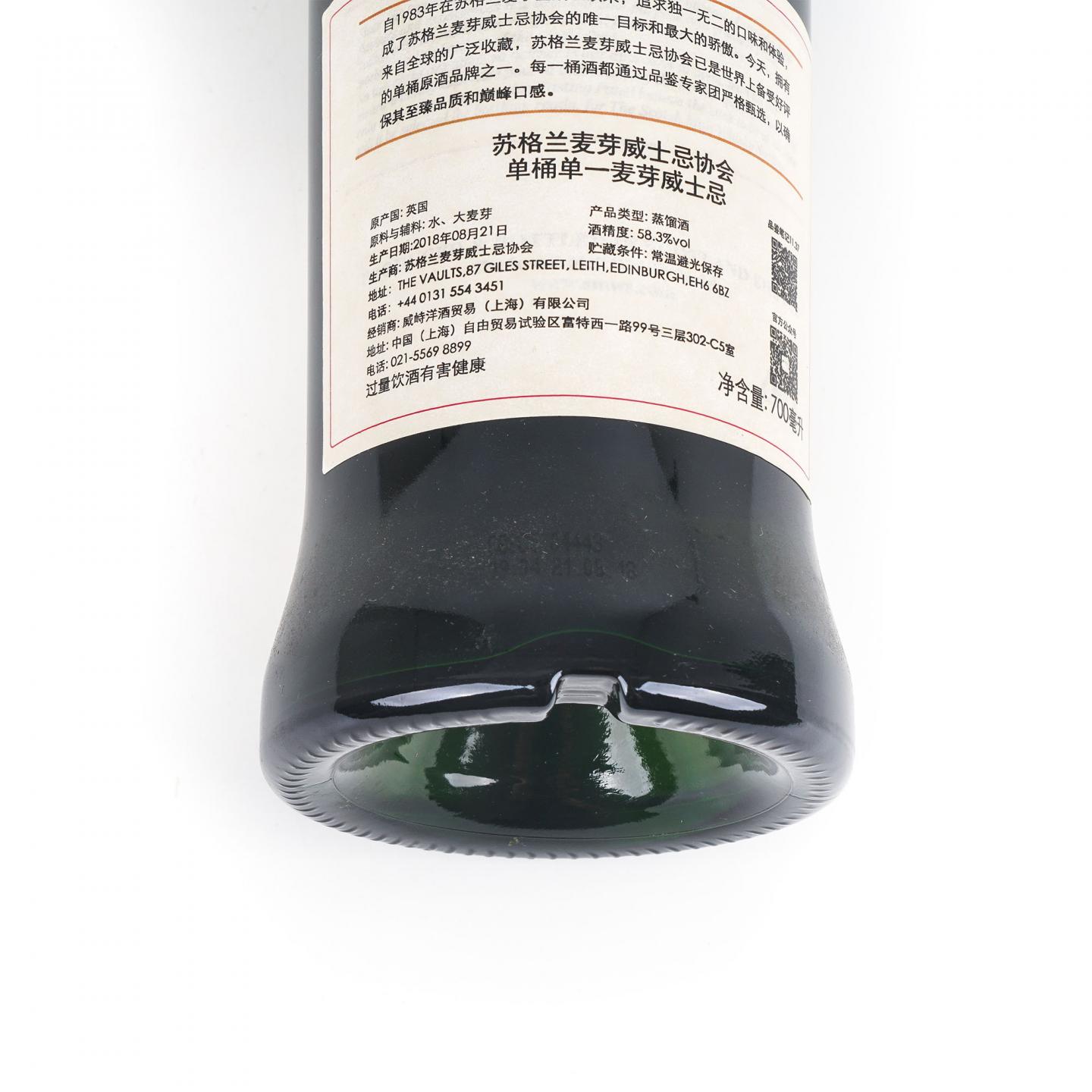 SMWS 11.37 汤马丁 12年 2006