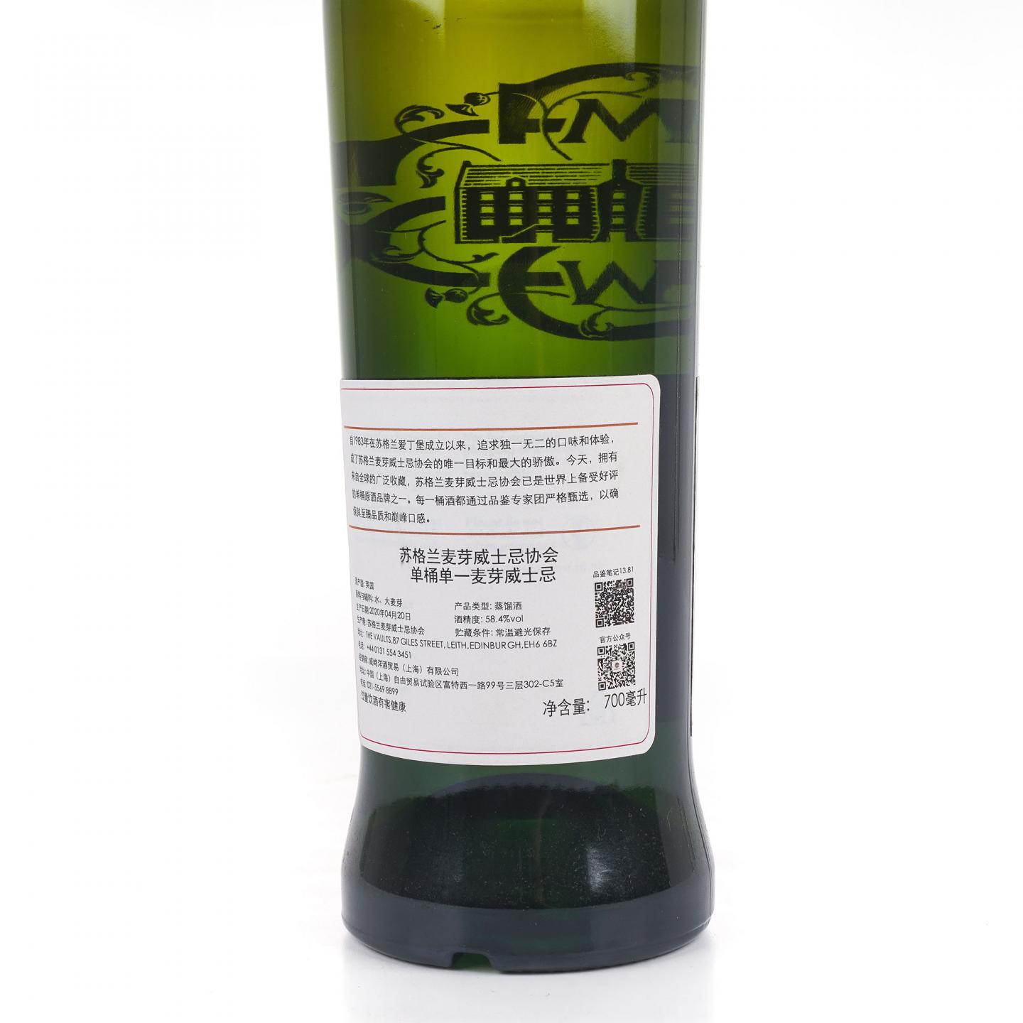 SMWS 13.81 达尔摩 13年 2006