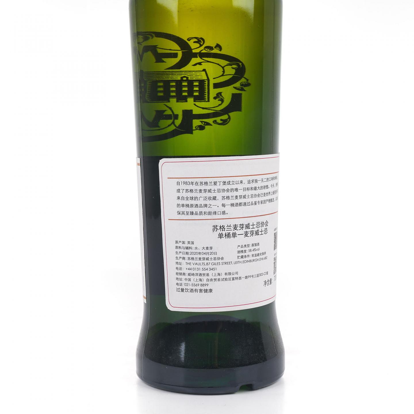 SMWS 13.81 达尔摩 13年 2006