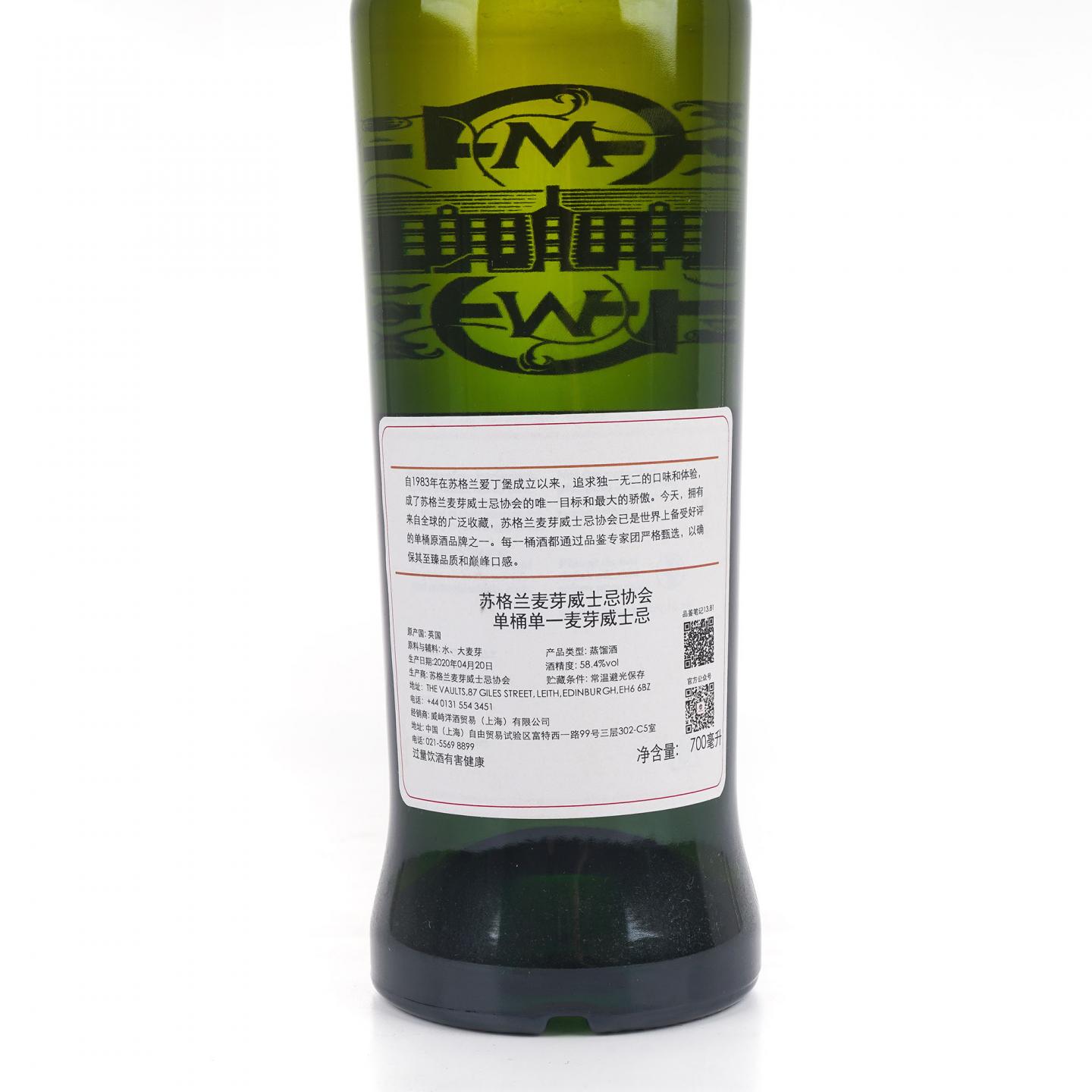 SMWS 13.81 达尔摩 13年 2006