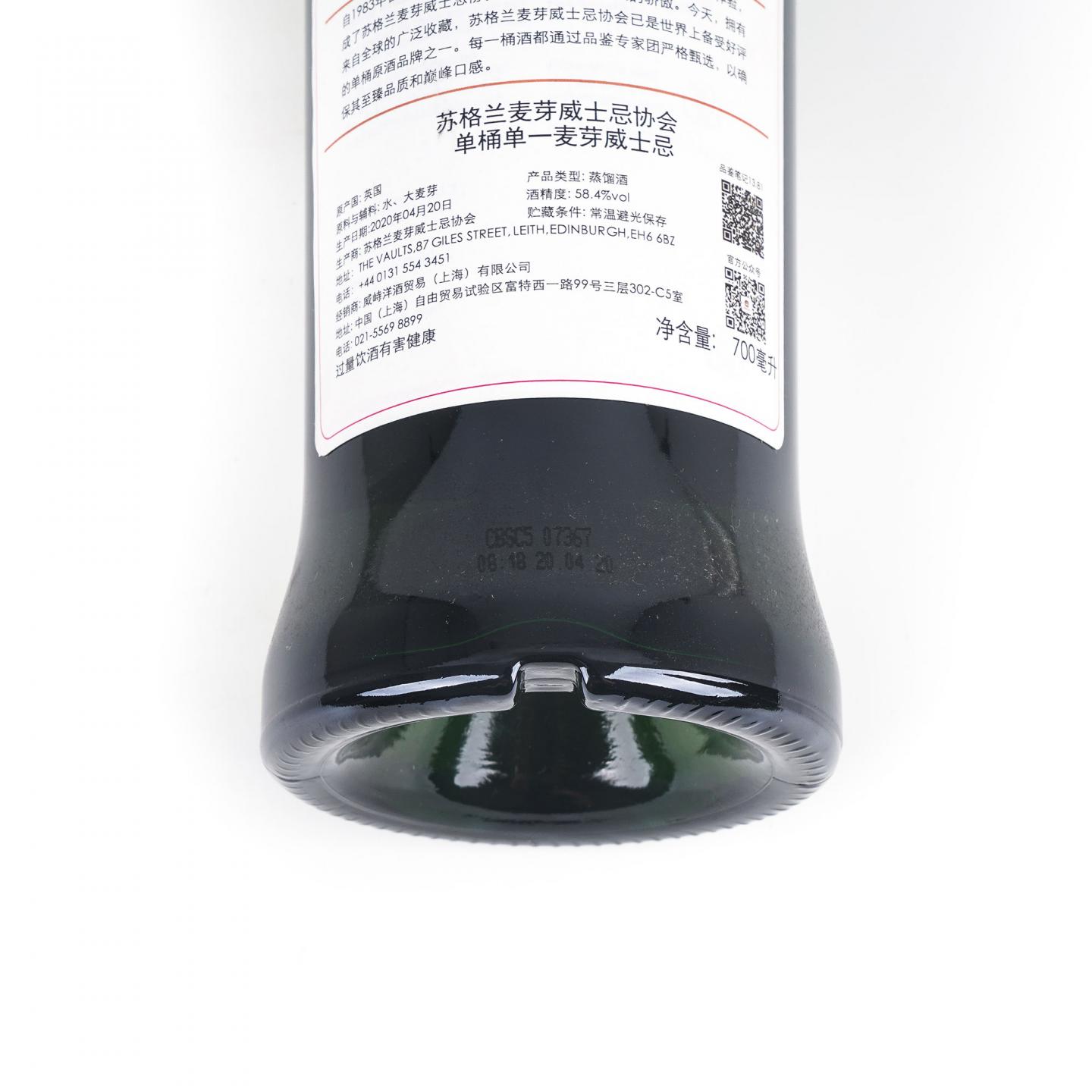 SMWS 13.81 达尔摩 13年 2006