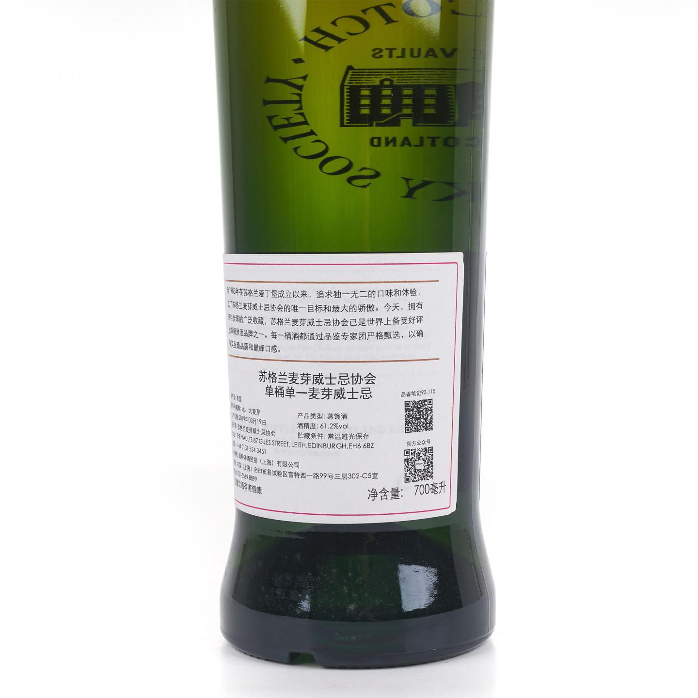 SMWS 93.115 格兰帝 8年 2010