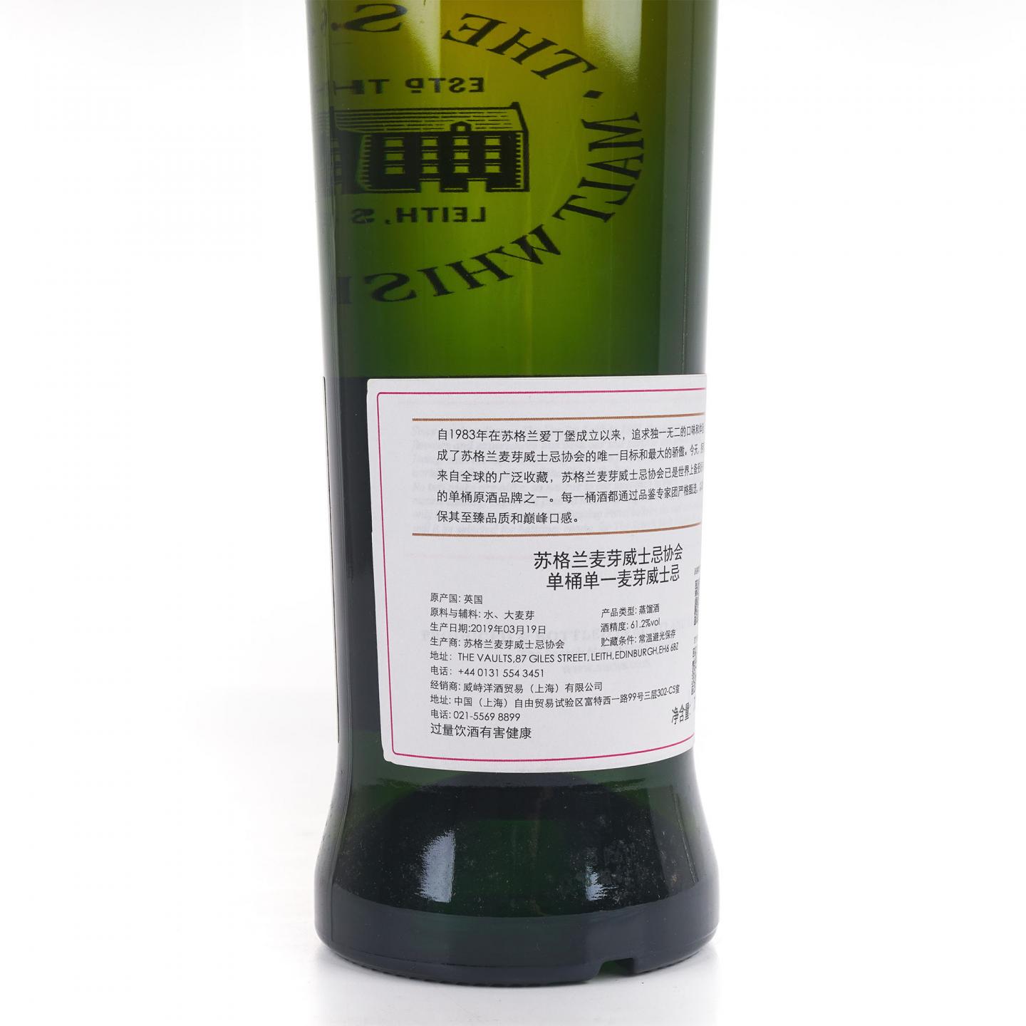 SMWS 93.115 格兰帝 8年 2010