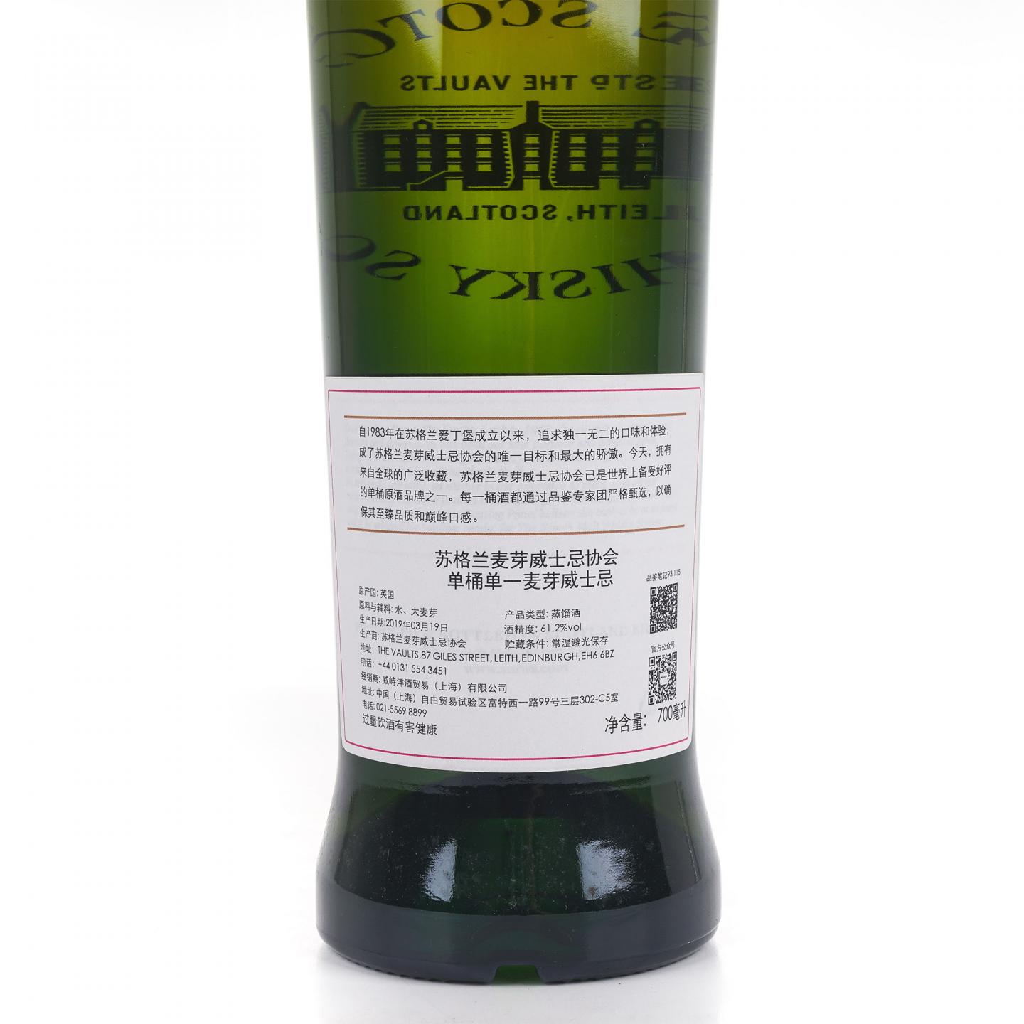 SMWS 93.115 格兰帝 8年 2010