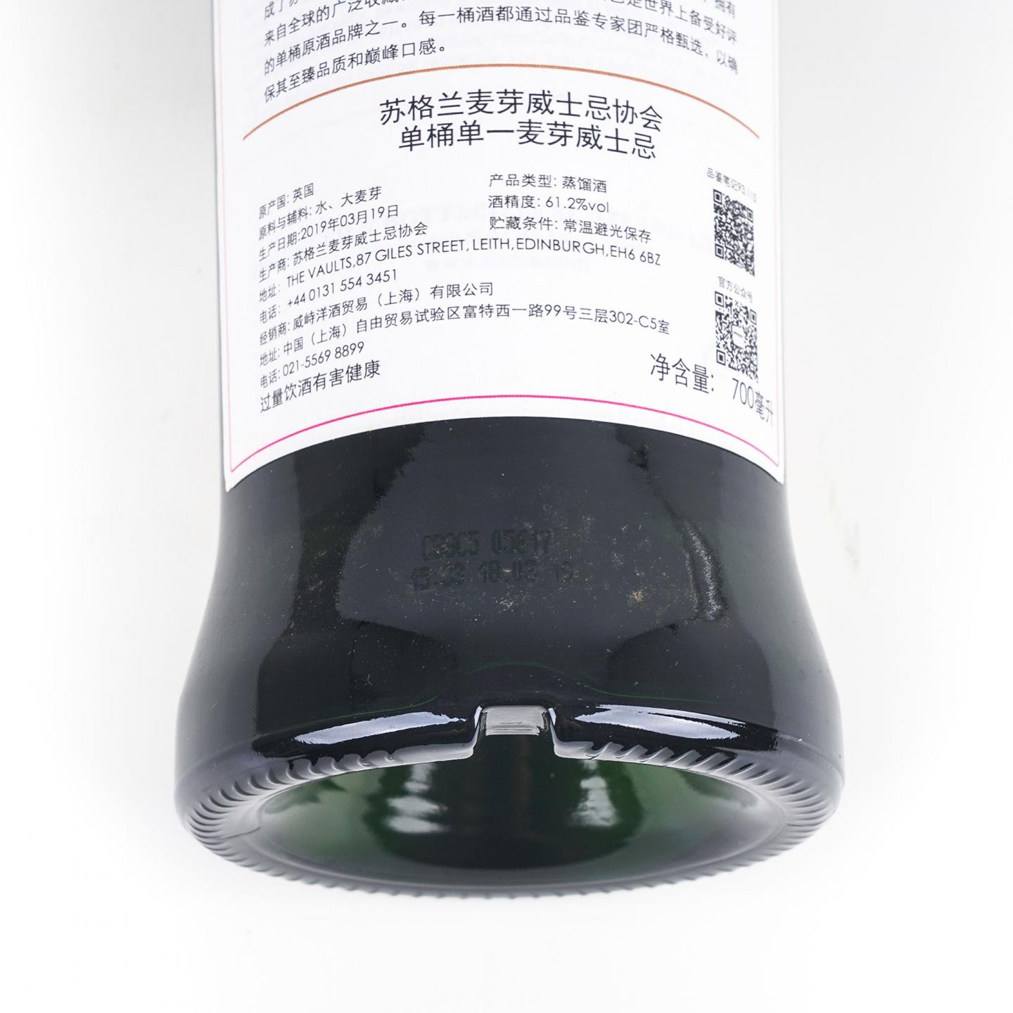 SMWS 93.115 格兰帝 8年 2010