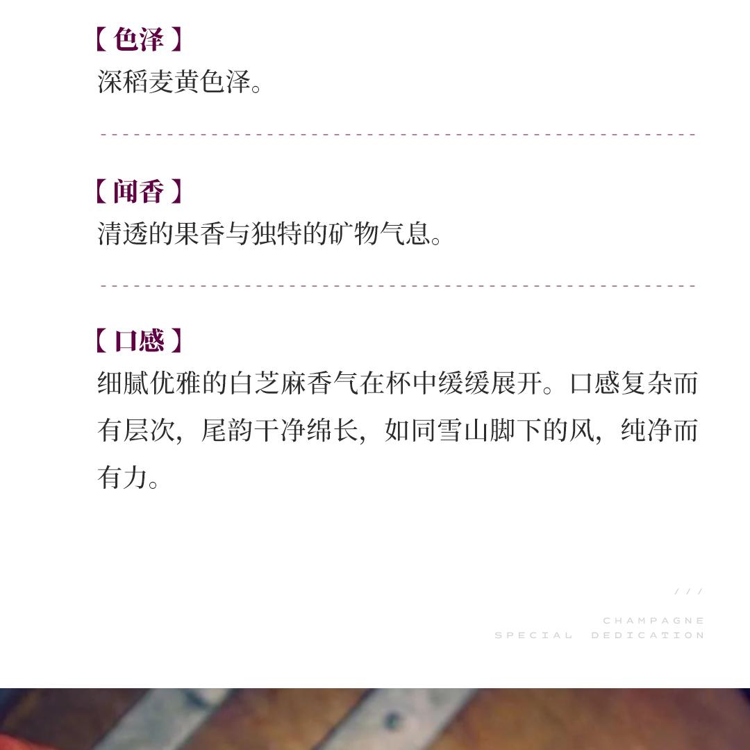 【清透果香】FARMentation 田园酿造 梅朵·香格里拉·霞多丽干白
