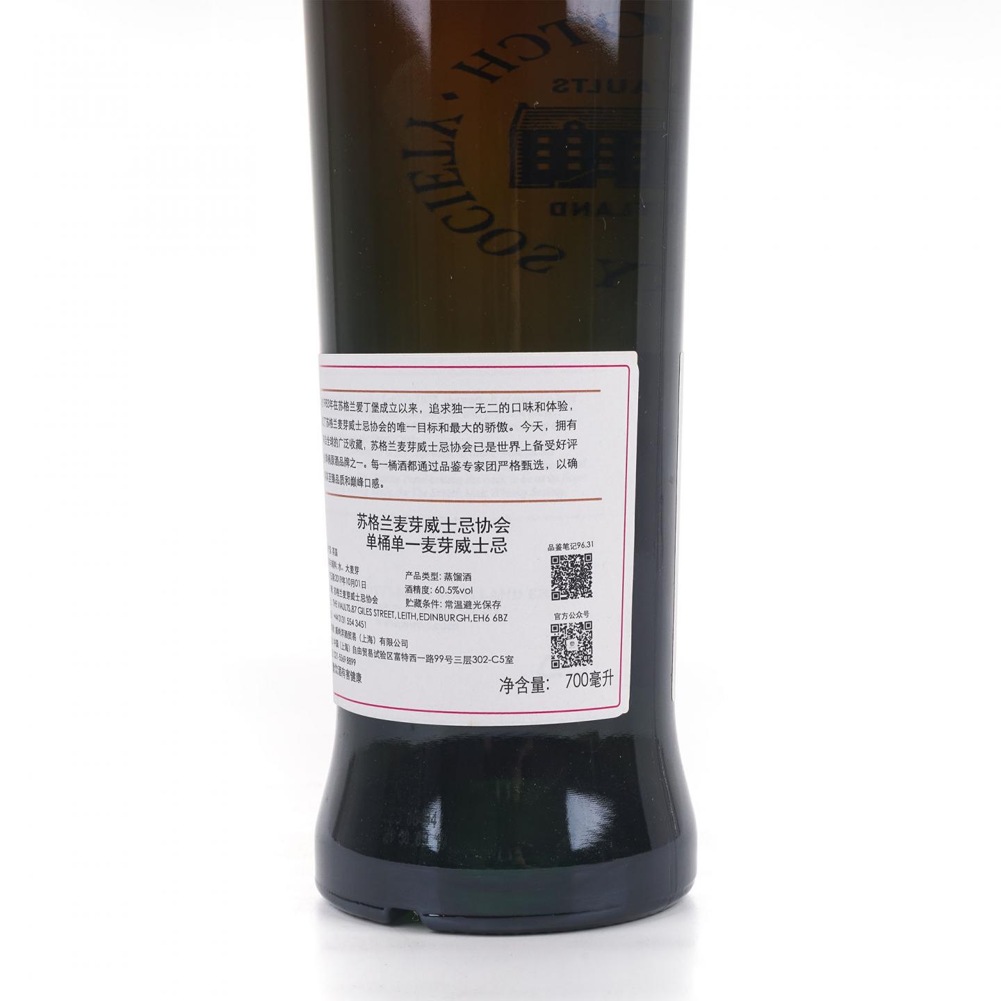 SMWS 96.31 格兰多纳 10年 2008