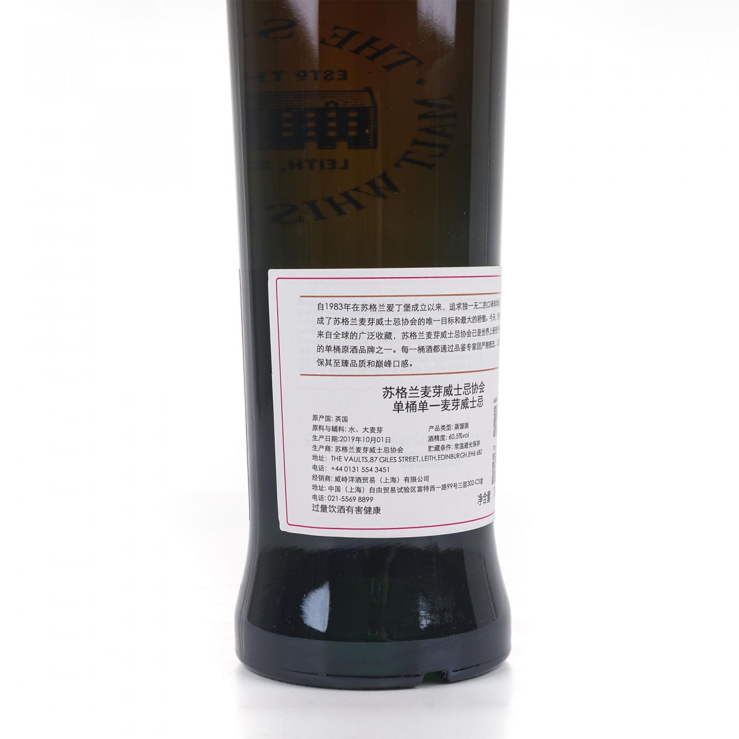 SMWS 96.31 格兰多纳 10年 2008