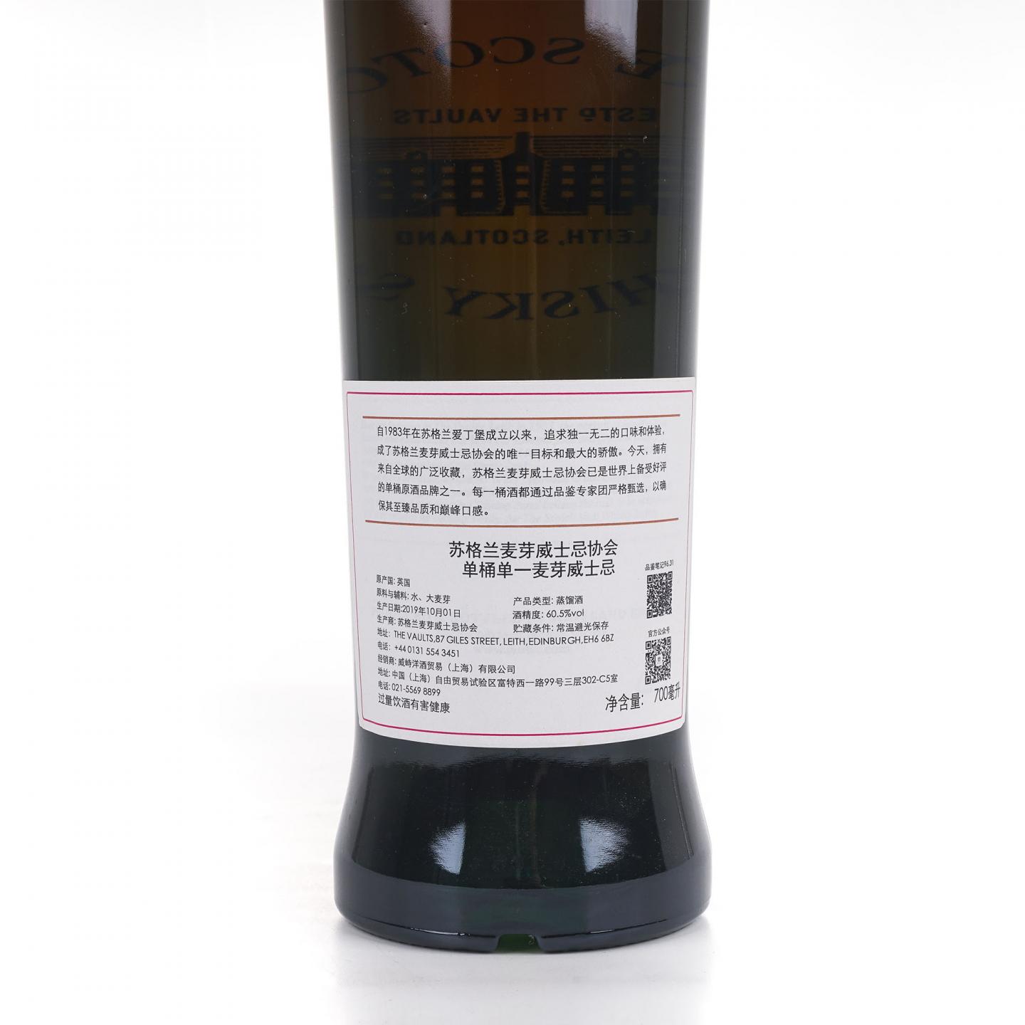 SMWS 96.31 格兰多纳 10年 2008