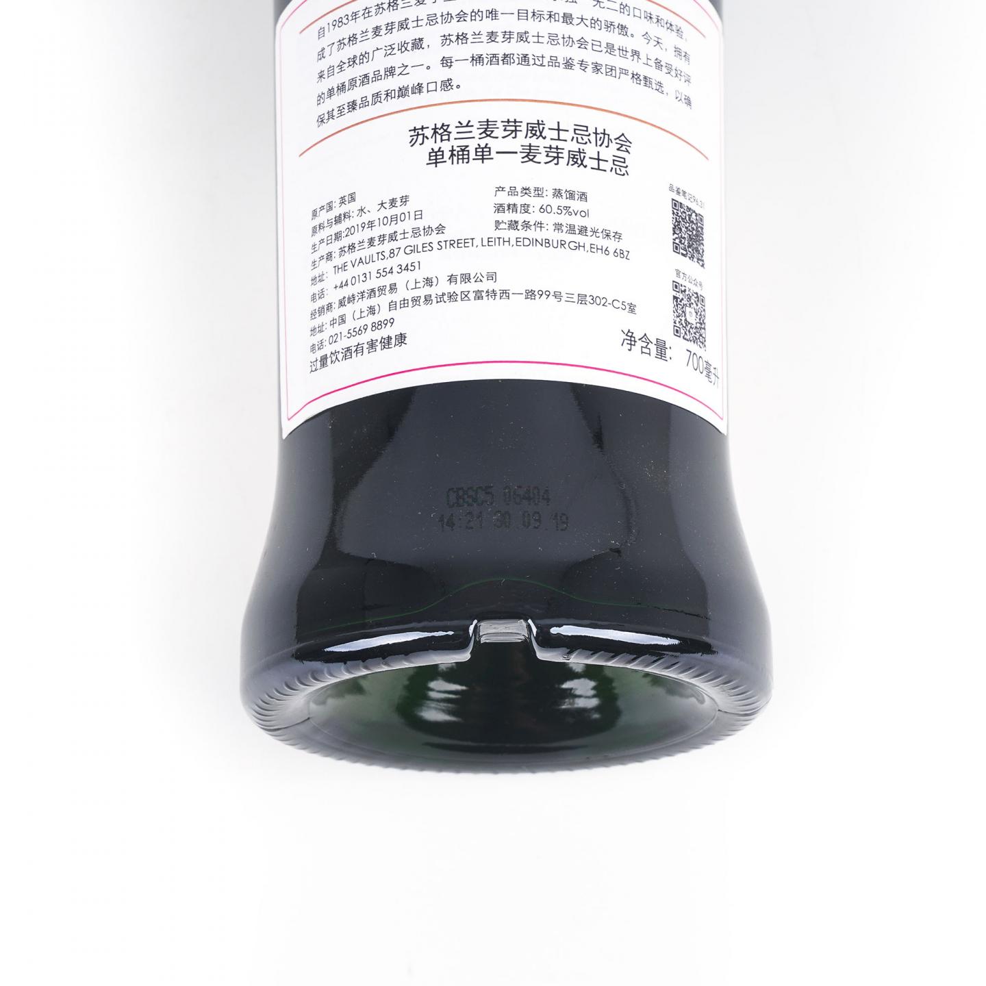 SMWS 96.31 格兰多纳 10年 2008