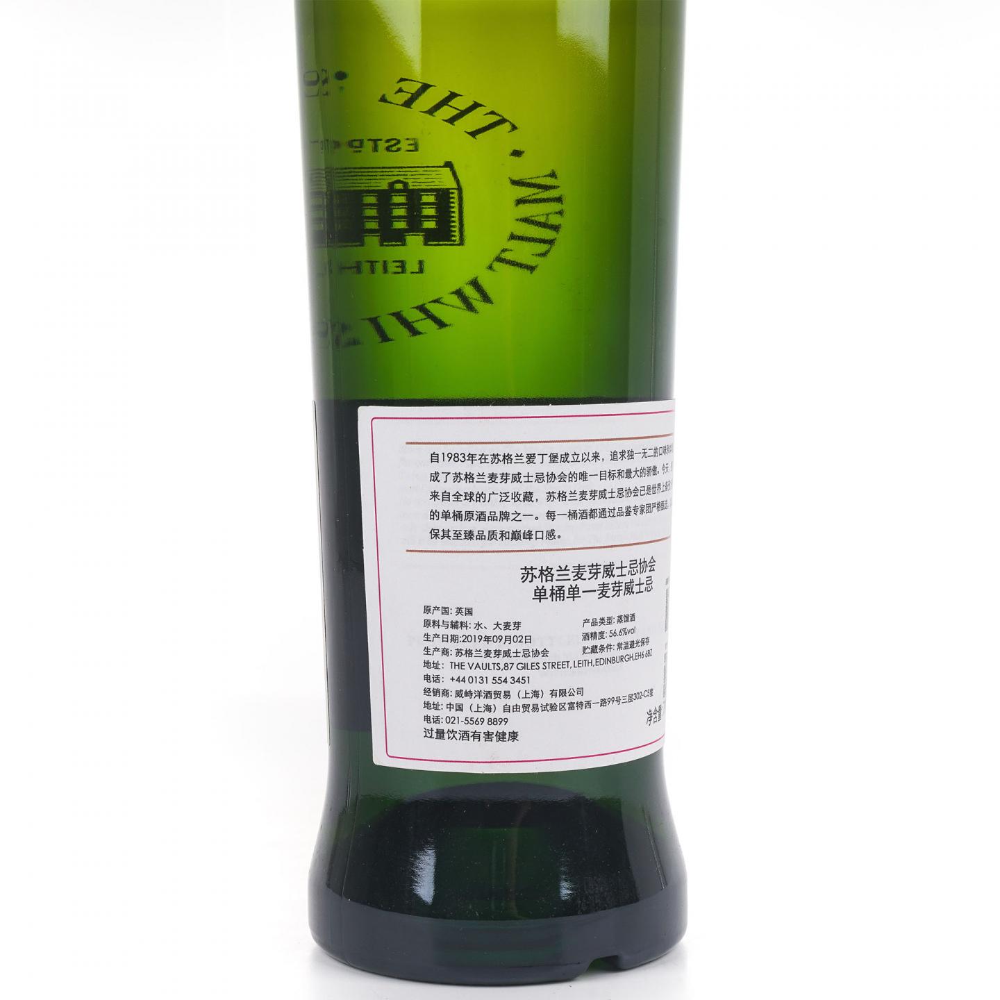 SMWS 26.131 克里尼利基 8年 2010